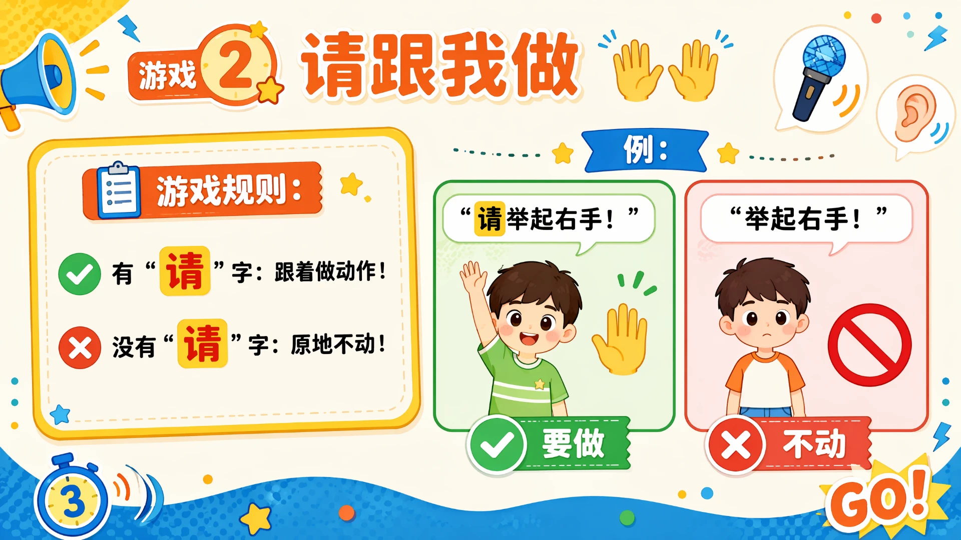 一年级语文统编版上-语文天地·第四课时·口语交际我说你做 - 预览图9