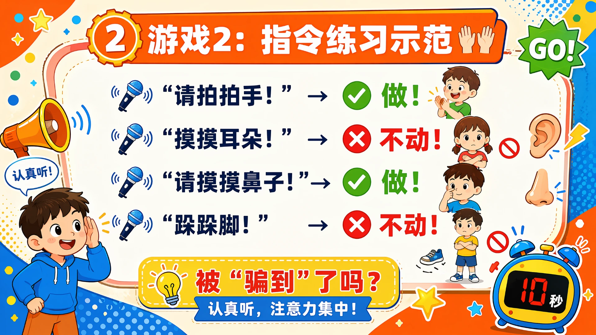 一年级语文统编版上-语文天地·第四课时·口语交际我说你做 - 预览图10