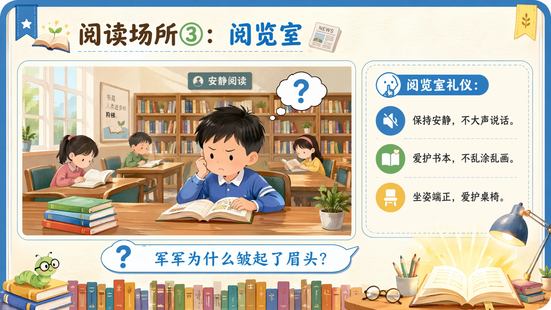 一年级语文统编版上-语文天地·快乐读书吧 - 预览图14