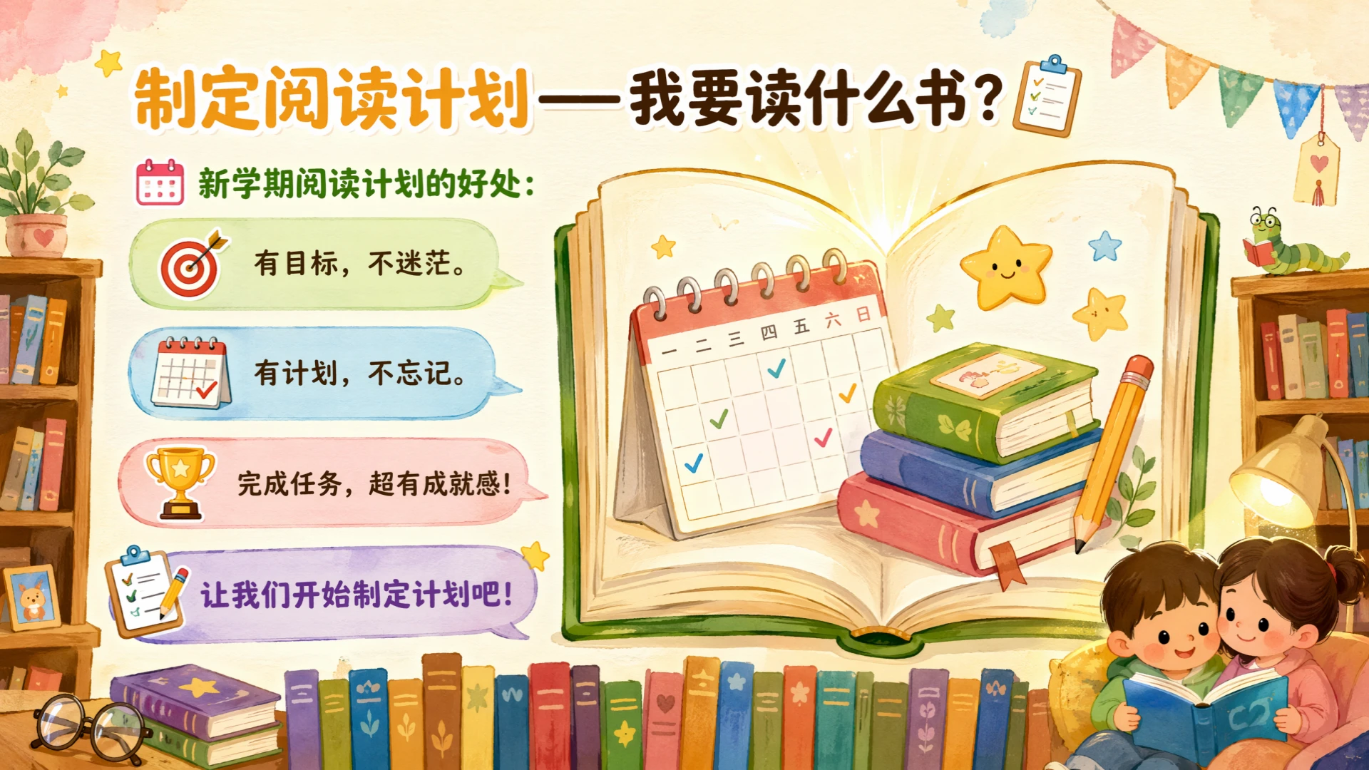 一年级语文统编版上-语文天地·快乐读书吧 - 预览图19