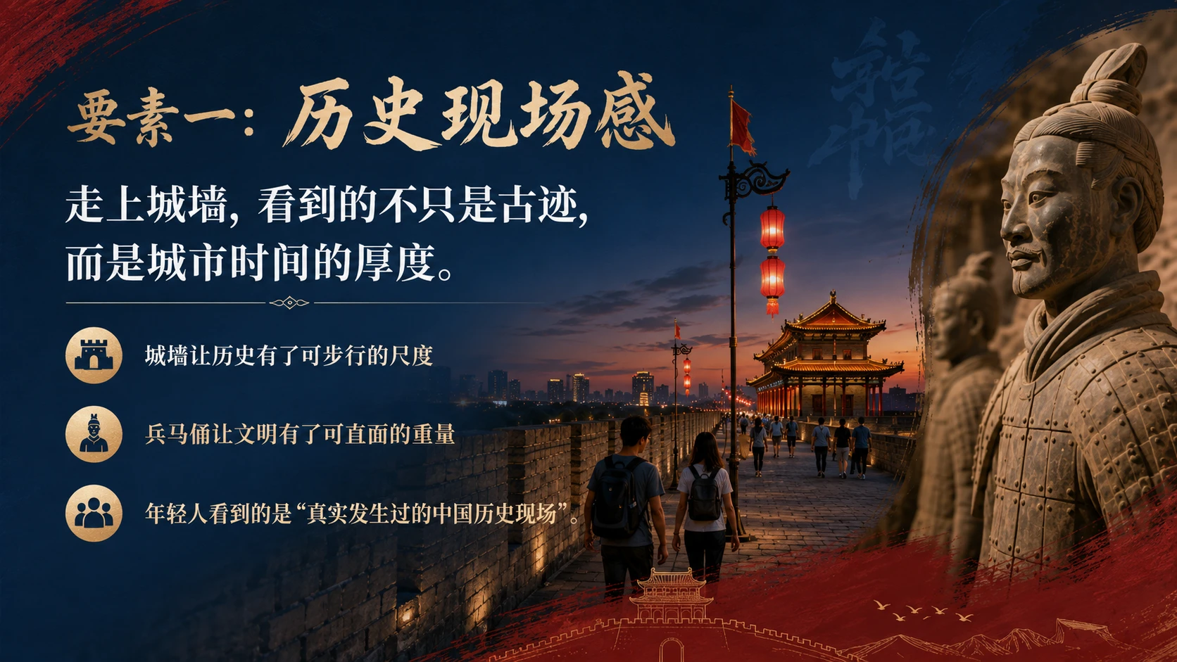 一眼长安：年轻人为什么奔赴西安 - 预览图6