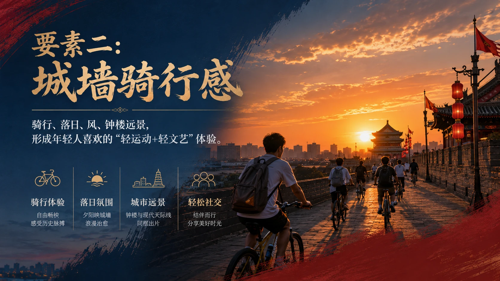 一眼长安：年轻人为什么奔赴西安 - 预览图7