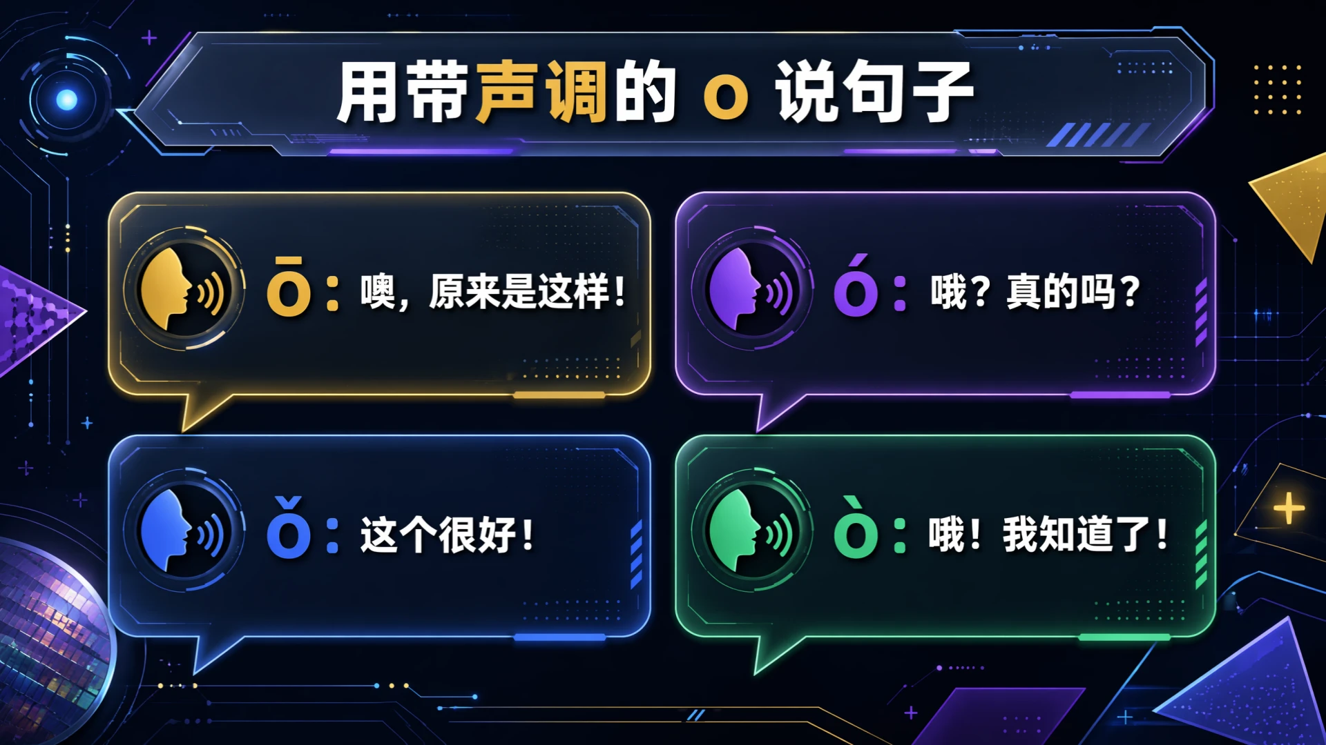 一年级语文统编版上-汉语拼音·aoe第一课时 - 预览图15