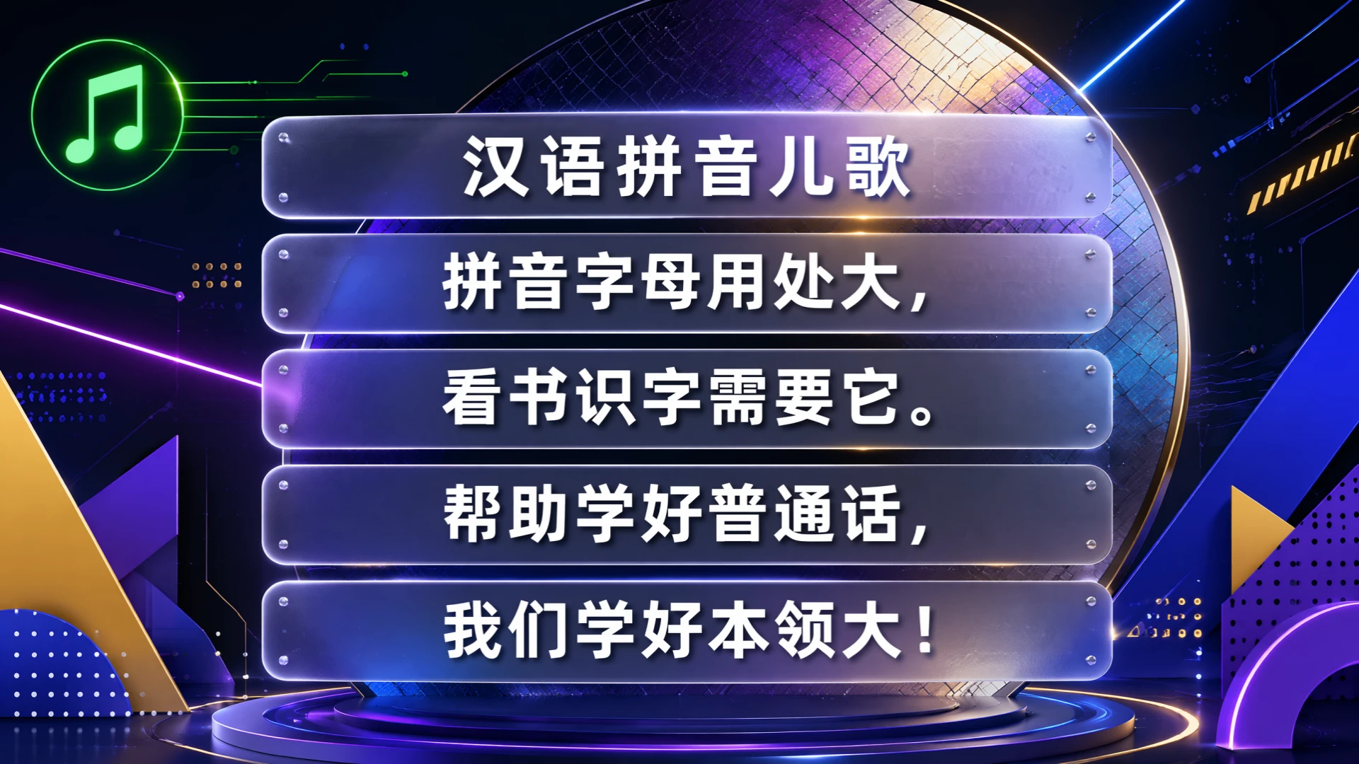一年级语文统编版上-汉语拼音·aoe第一课时 - 预览图4