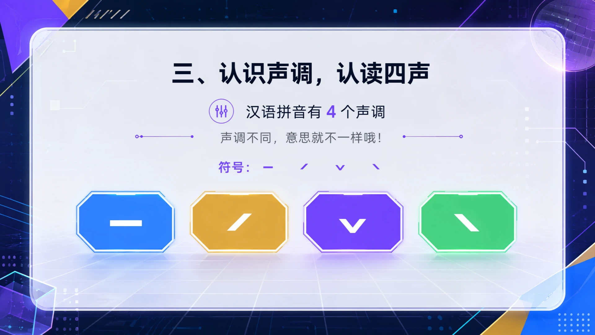 一年级语文统编版上-汉语拼音·aoe第一课时 - 预览图10