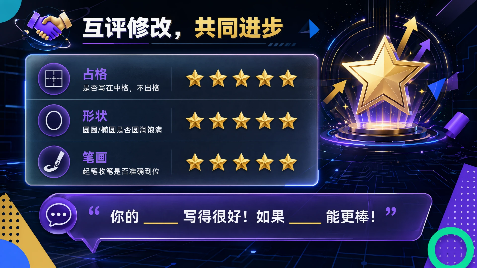 一年级语文统编版上-汉语拼音·aoe第二课时 - 预览图18
