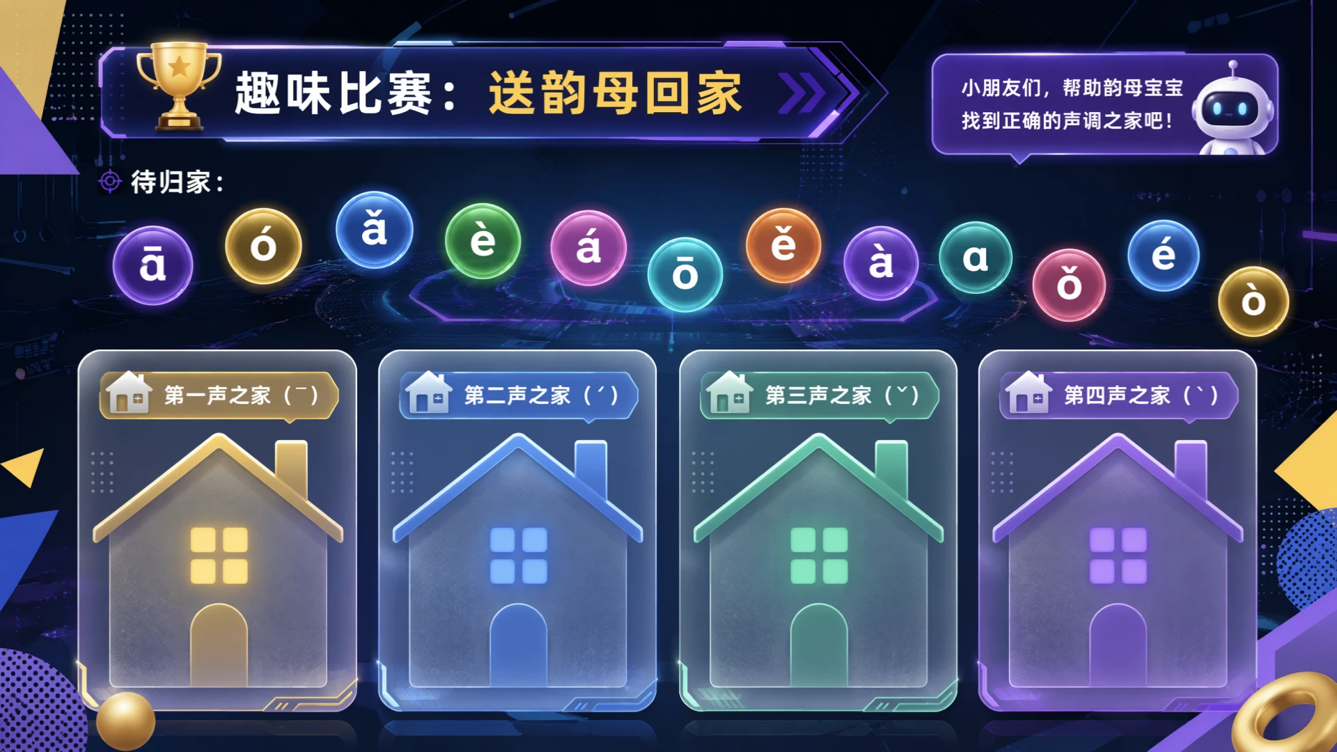 一年级语文统编版上-汉语拼音·aoe第二课时 - 预览图7