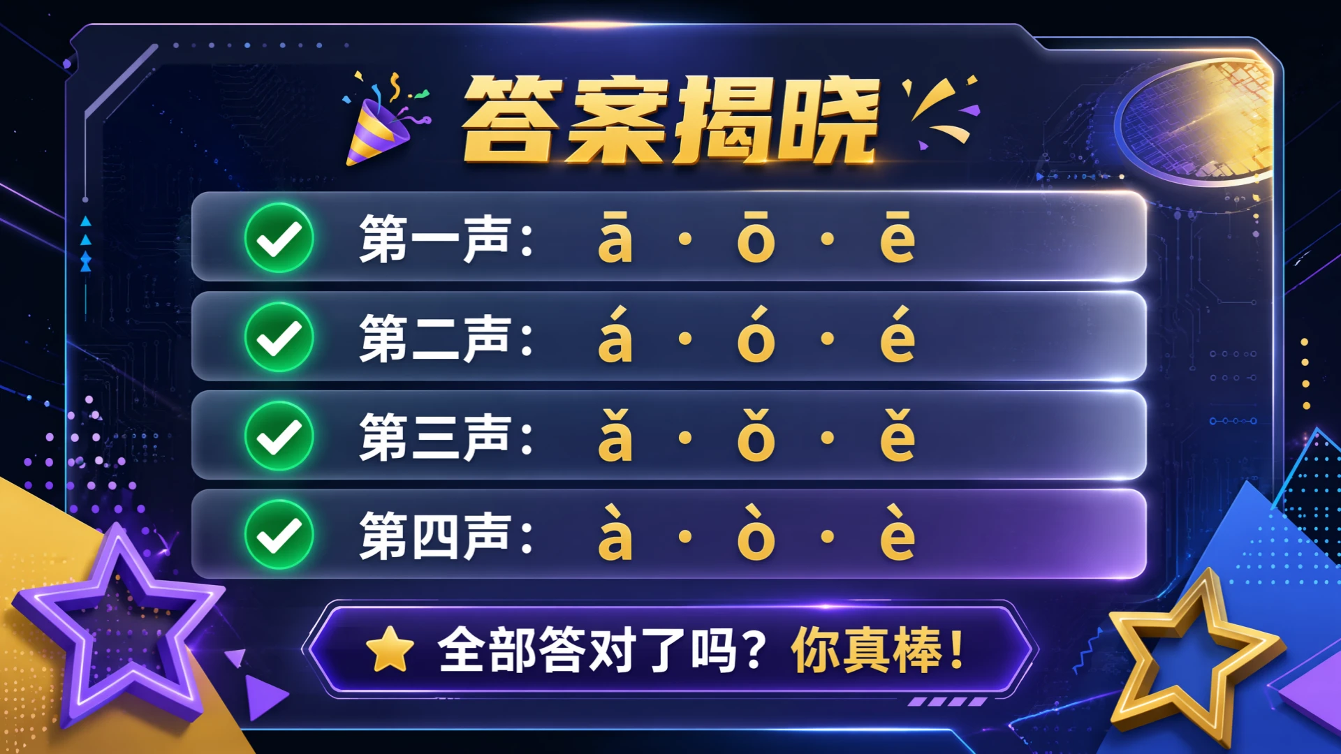 一年级语文统编版上-汉语拼音·aoe第二课时 - 预览图8