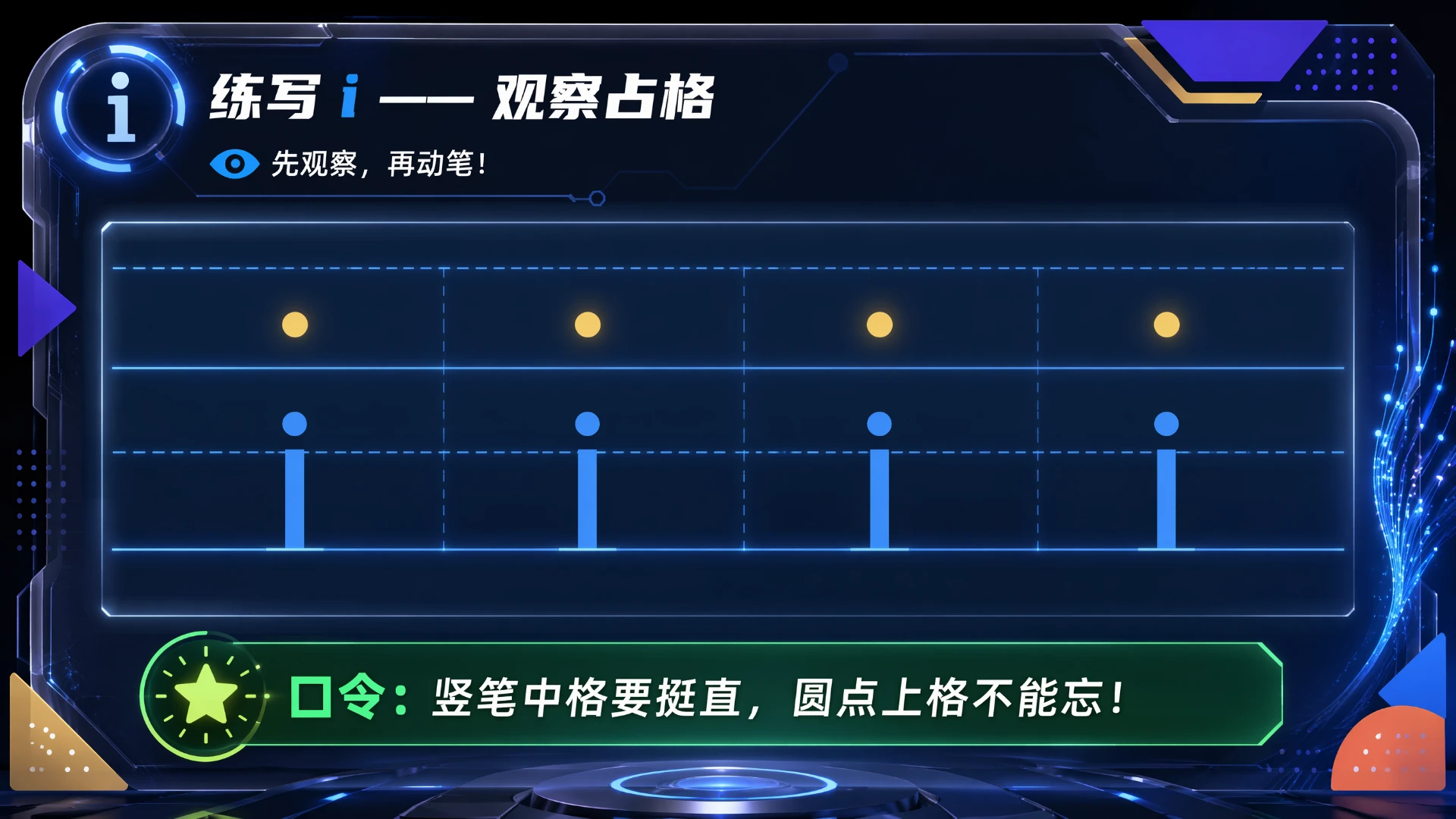 一年级语文统编版上-汉语拼音·iuü第一课时 - 预览图20