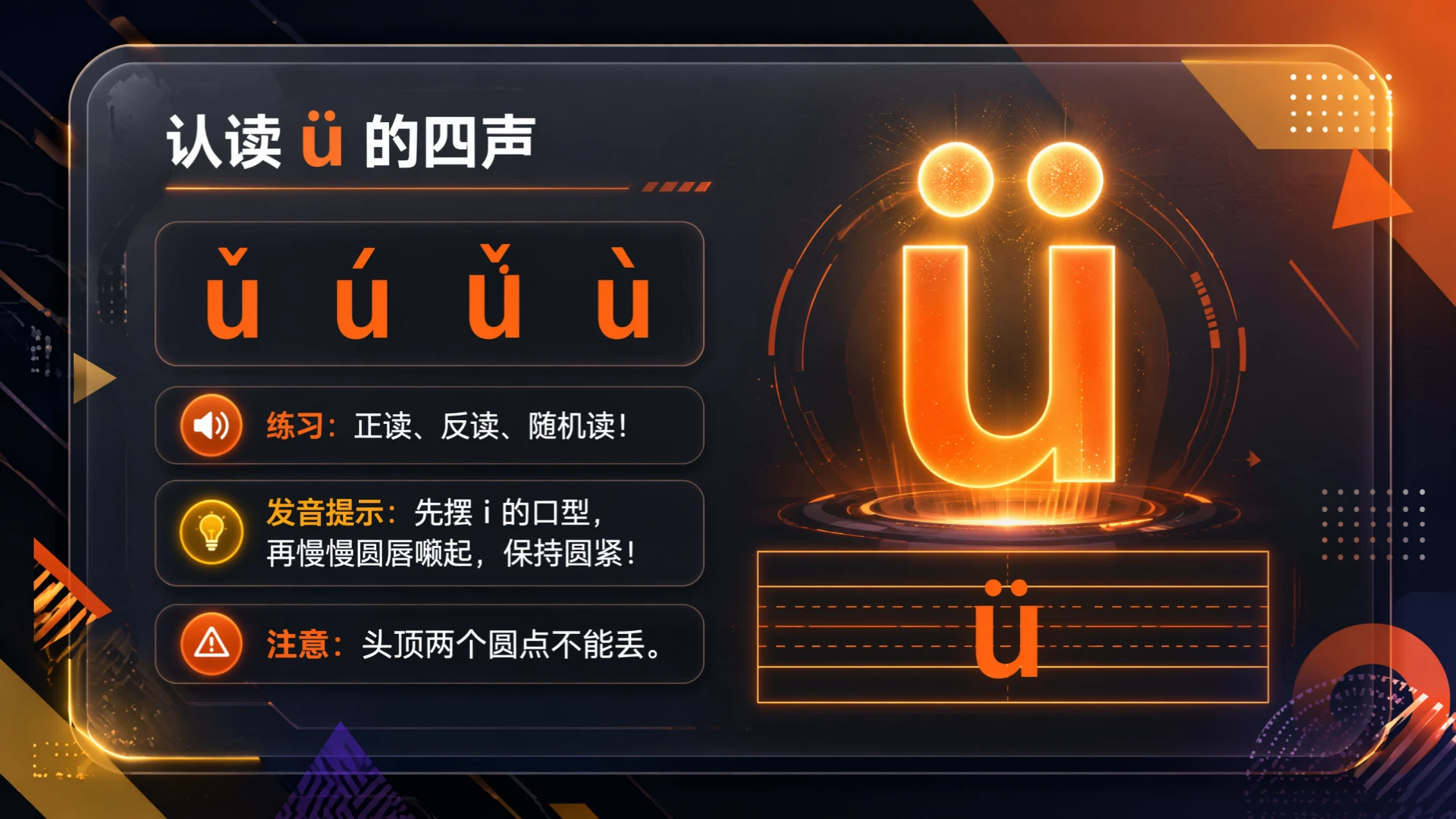 一年级语文统编版上-汉语拼音·iuü第二课时 - 预览图10