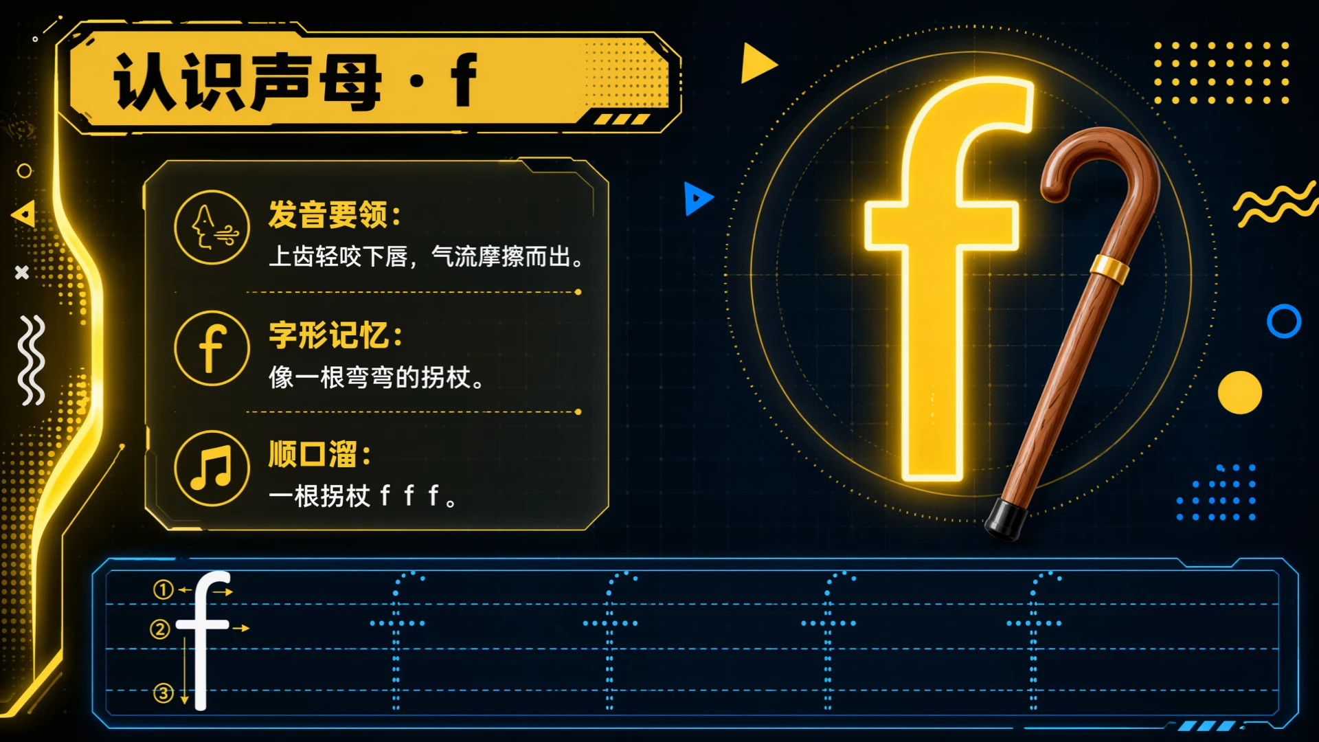 一年级语文统编版上-汉语拼音·bpmf·第一课时 - 预览图8
