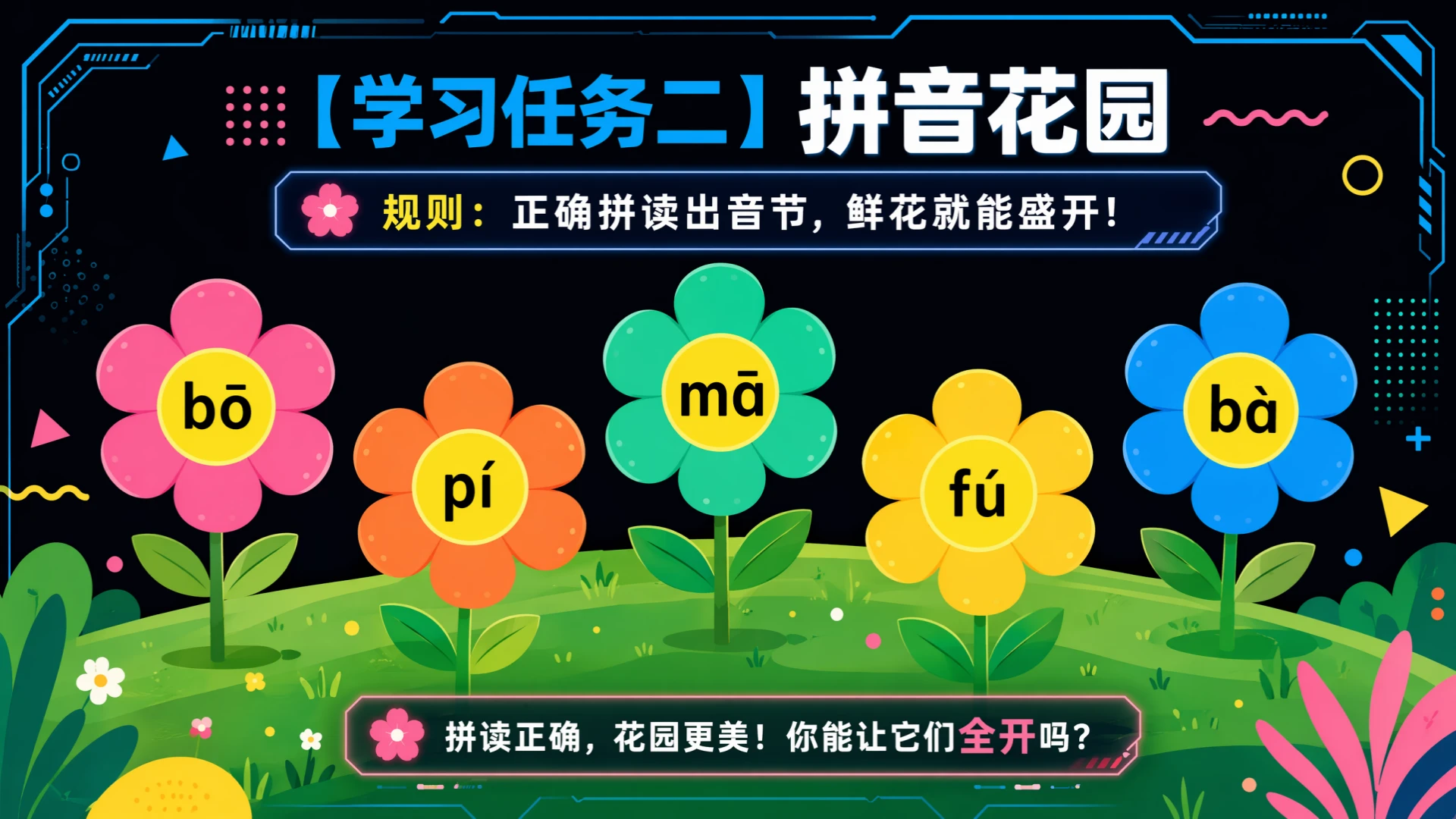 一年级语文统编版上-汉语拼音·bpmf·第二课时 - 预览图12