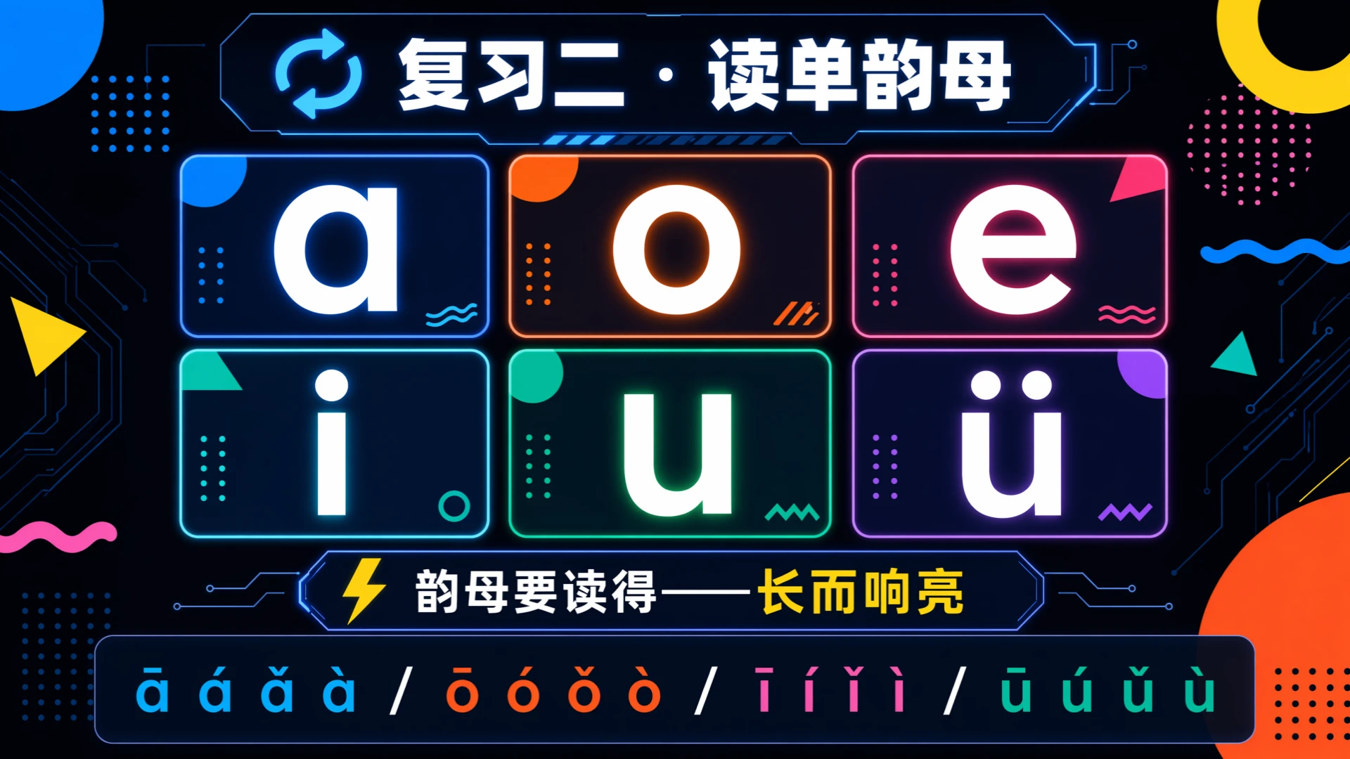 一年级语文统编版上-汉语拼音·bpmf·第二课时 - 预览图4