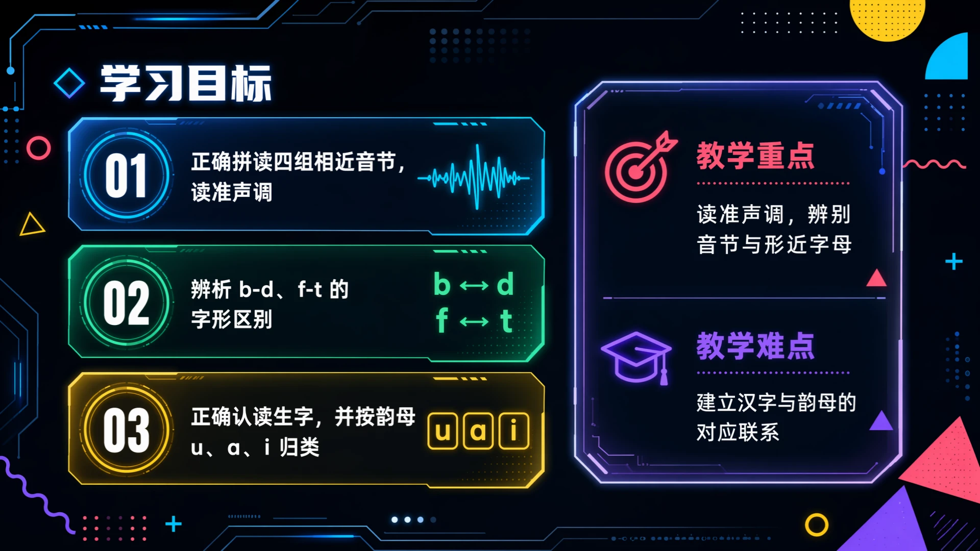 一年级语文统编版上-第二单元·语文天地二·第一课时 - 预览图2