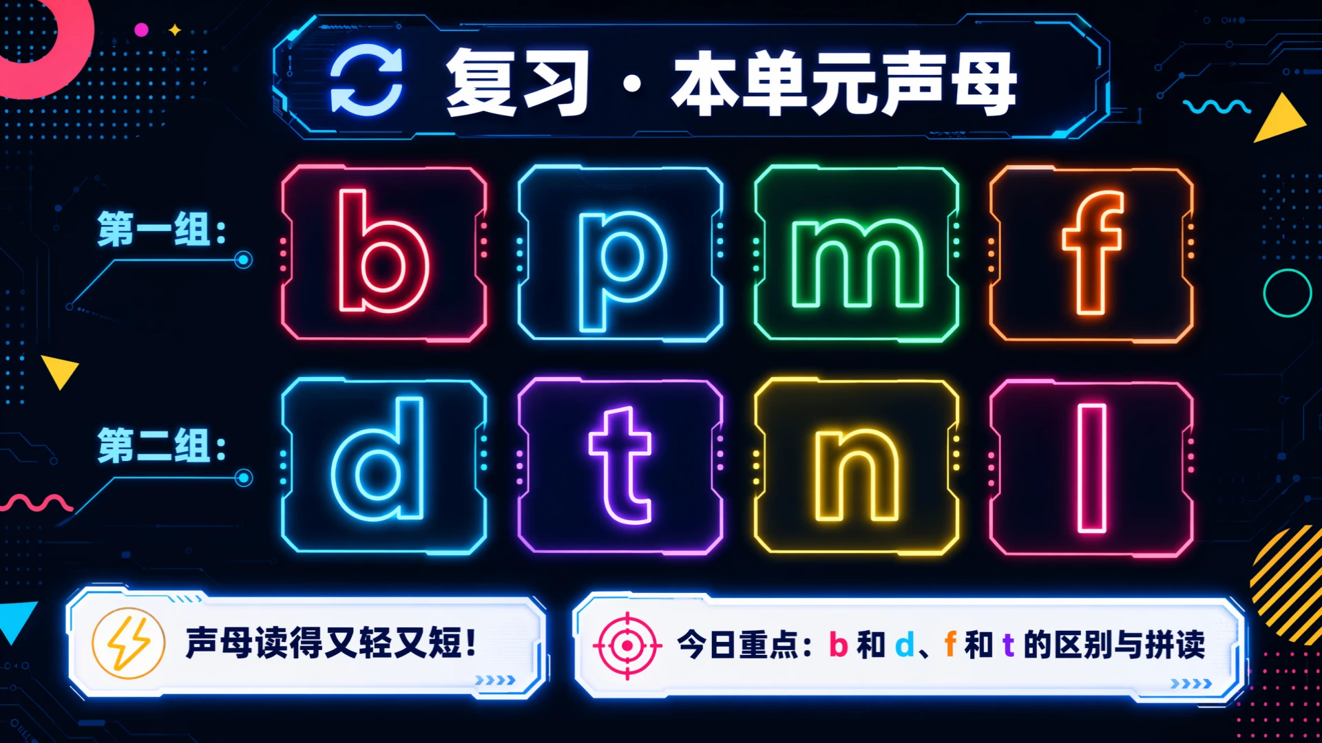 一年级语文统编版上-第二单元·语文天地二·第一课时 - 预览图5