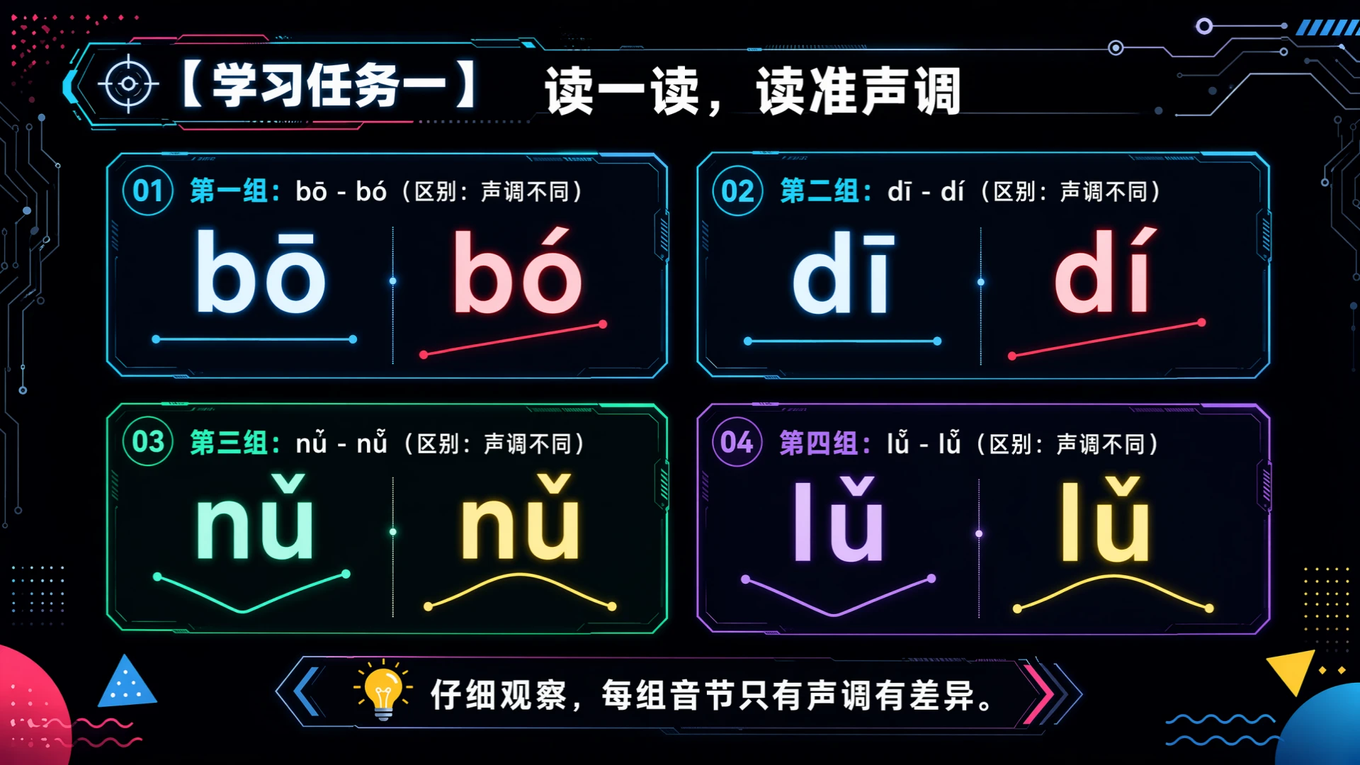 一年级语文统编版上-第二单元·语文天地二·第一课时 - 预览图6