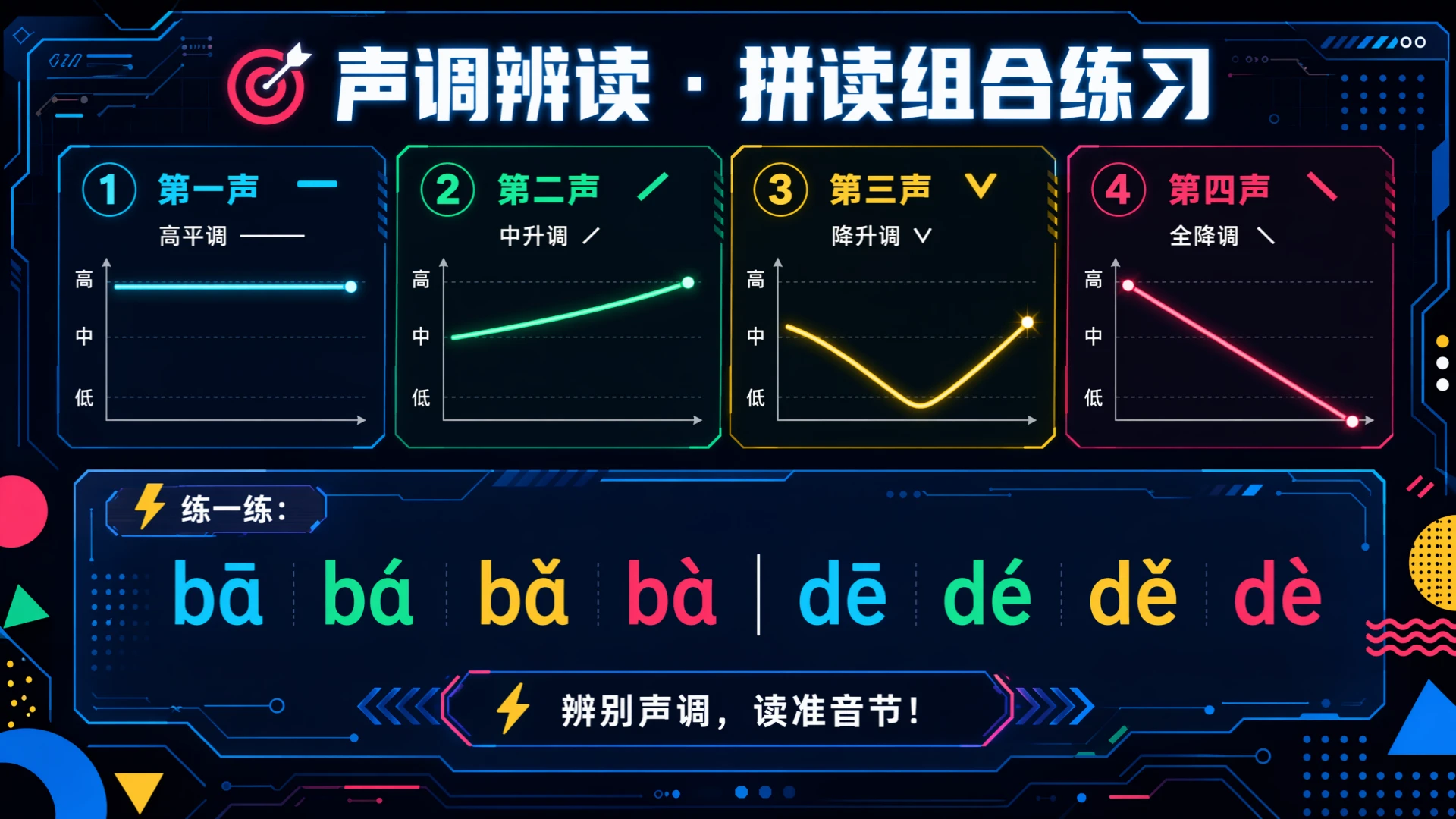 一年级语文统编版上-第二单元·语文天地二·第一课时 - 预览图7