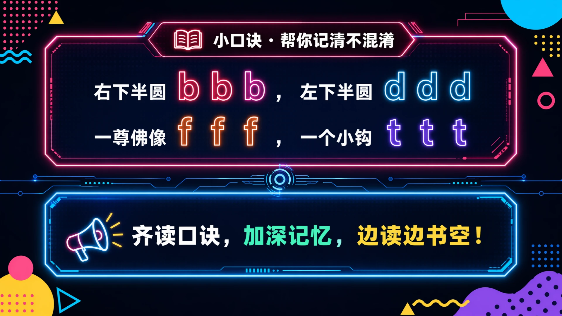 一年级语文统编版上-第二单元·语文天地二·第一课时 - 预览图10