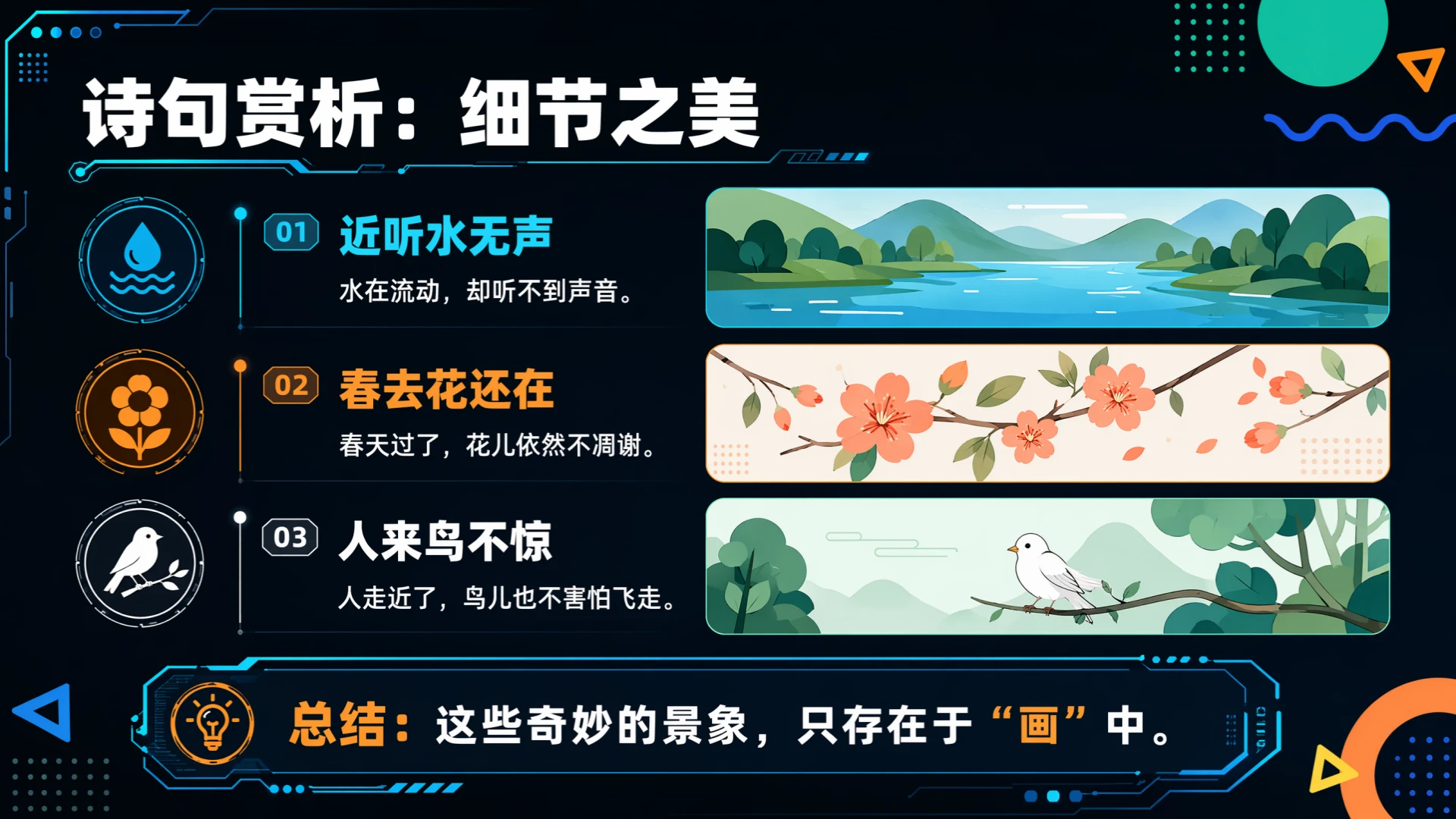 一年级语文统编版上-第二单元·语文天地二·第二课时 - 预览图15