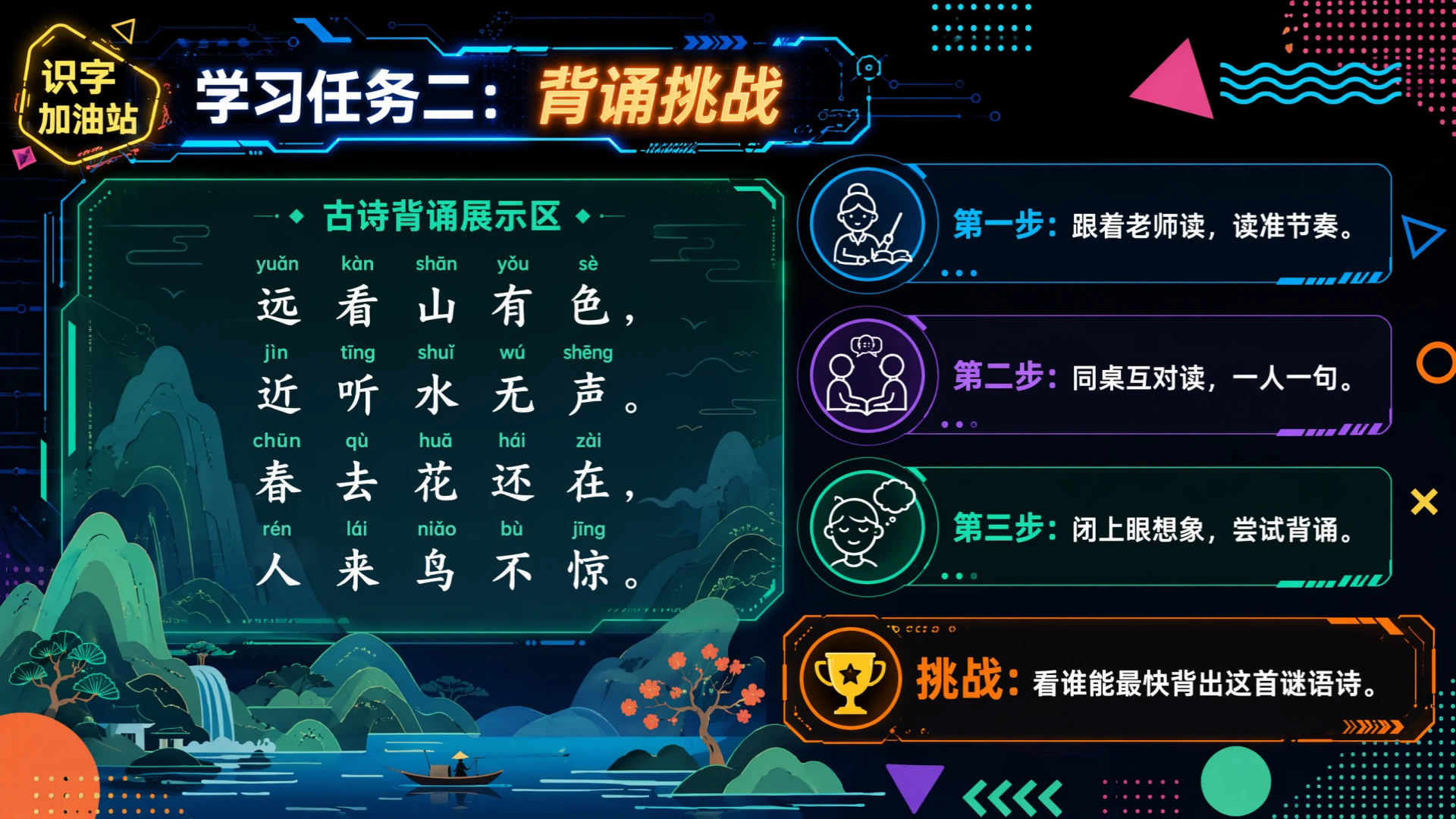 一年级语文统编版上-第二单元·语文天地二·第二课时 - 预览图17