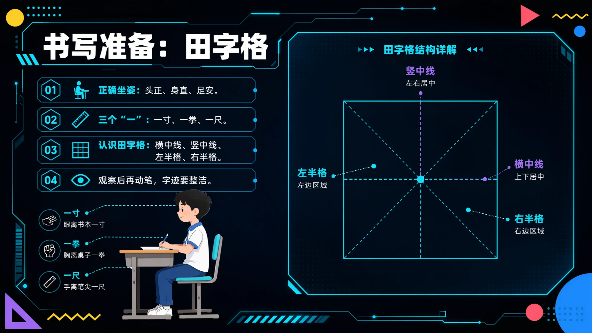 一年级语文统编版上-第二单元·语文天地二·第二课时 - 预览图7