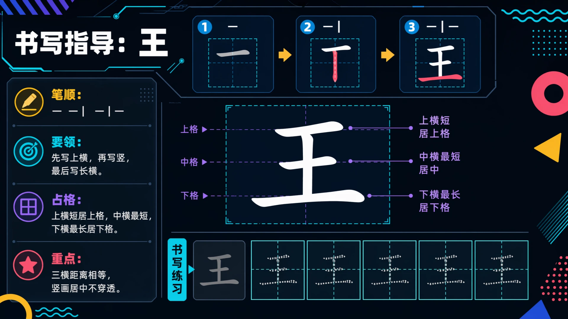 一年级语文统编版上-第二单元·语文天地二·第二课时 - 预览图8