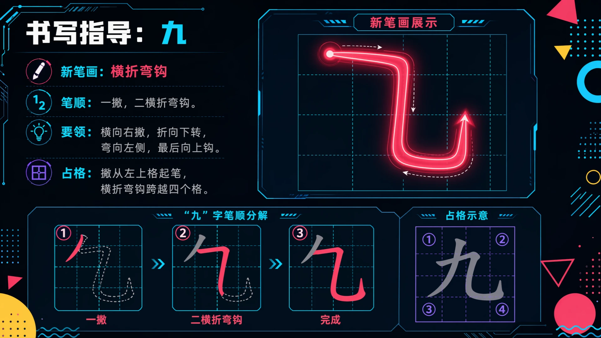 一年级语文统编版上-第二单元·语文天地二·第二课时 - 预览图9