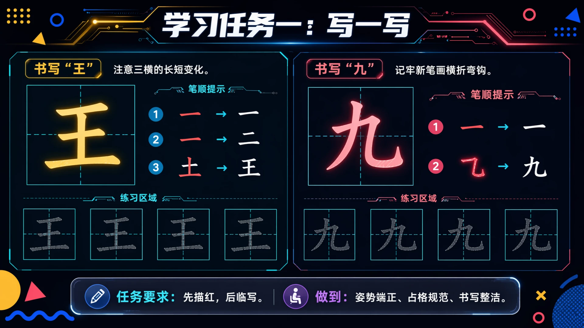 一年级语文统编版上-第二单元·语文天地二·第二课时 - 预览图10
