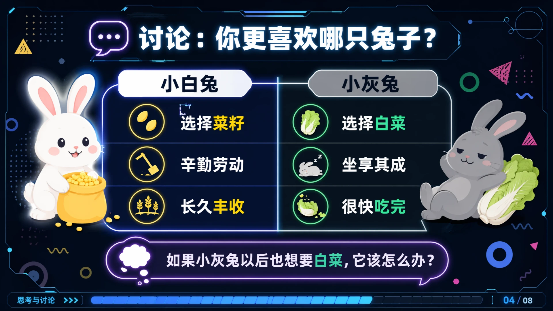 一年级语文统编版上-第二单元·语文天地二·第三课时 - 预览图12