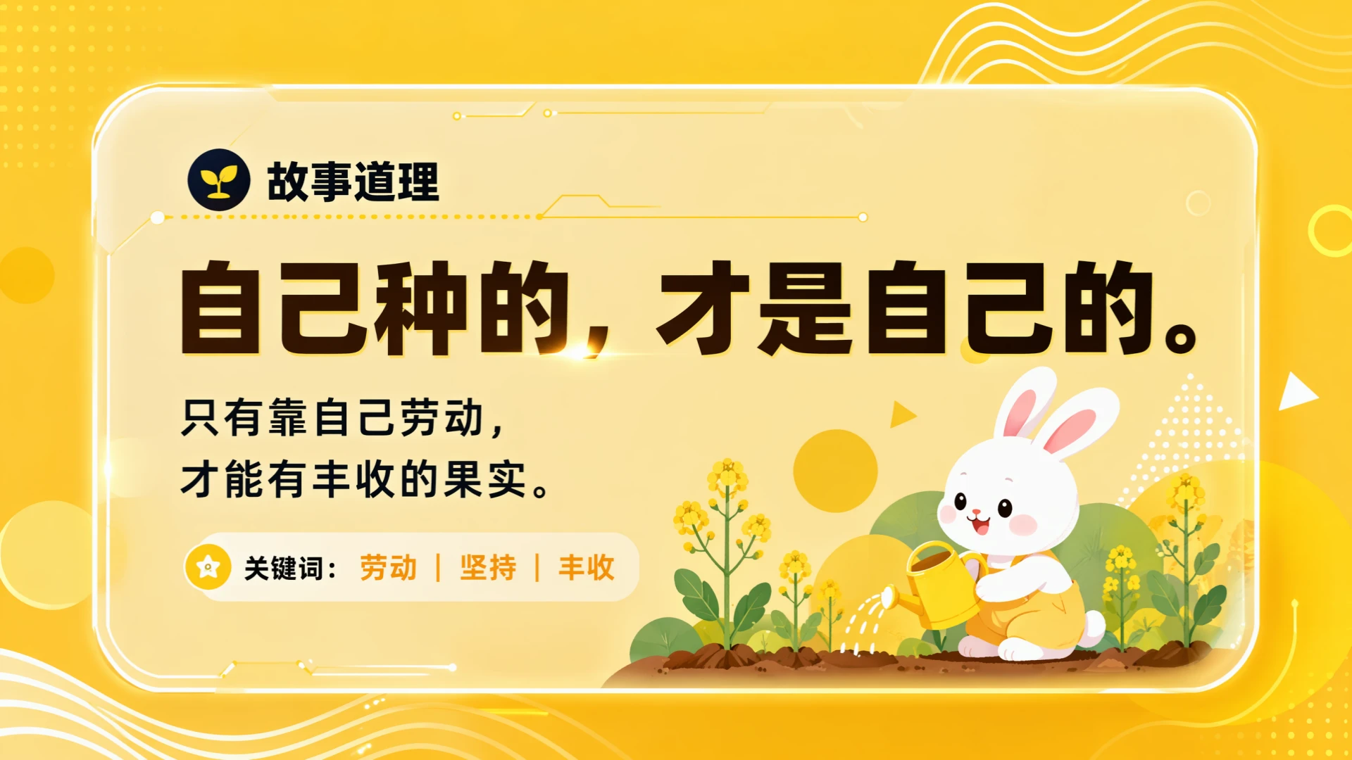 一年级语文统编版上-第二单元·语文天地二·第三课时 - 预览图13