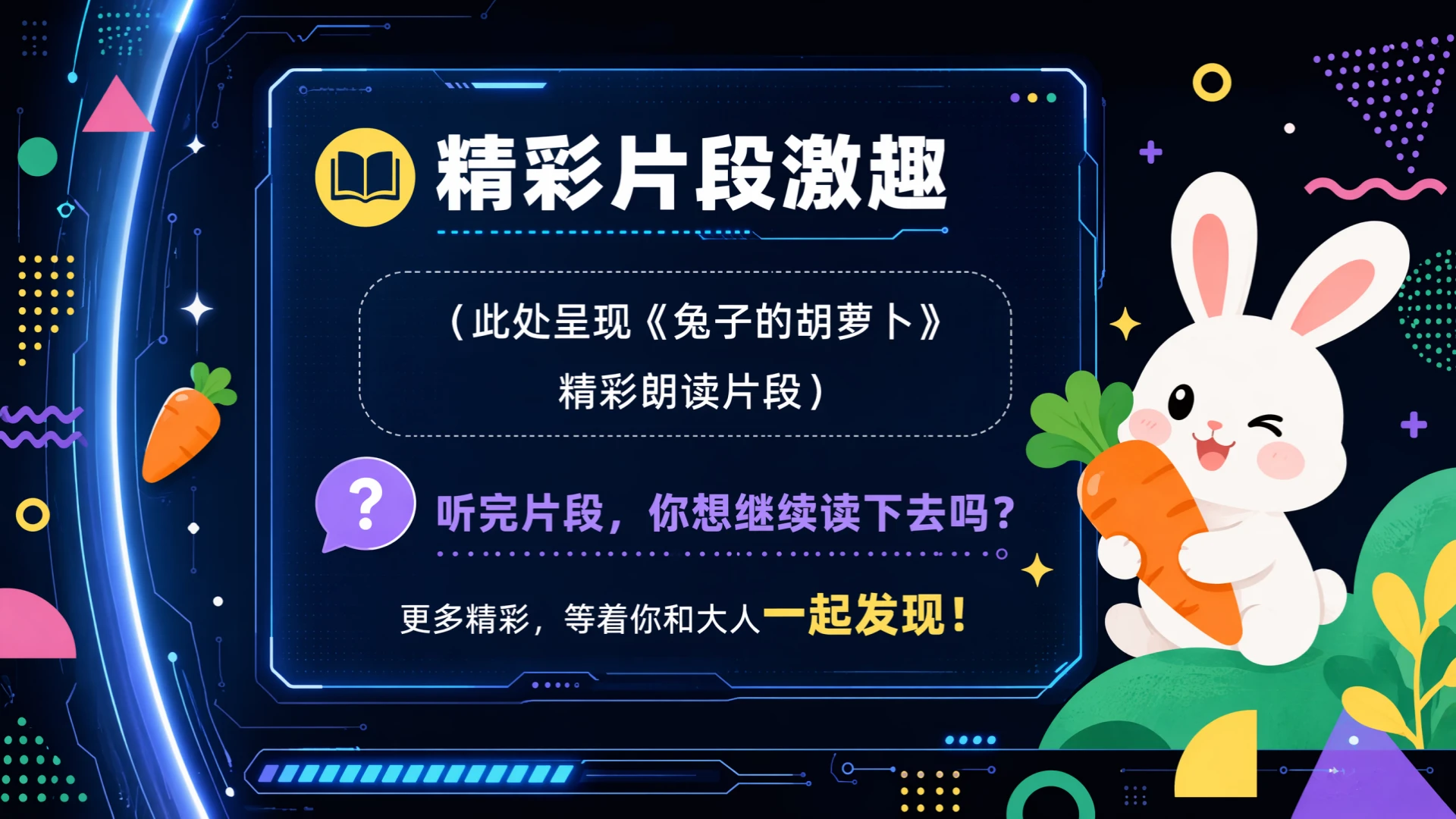 一年级语文统编版上-第二单元·语文天地二·第三课时 - 预览图16