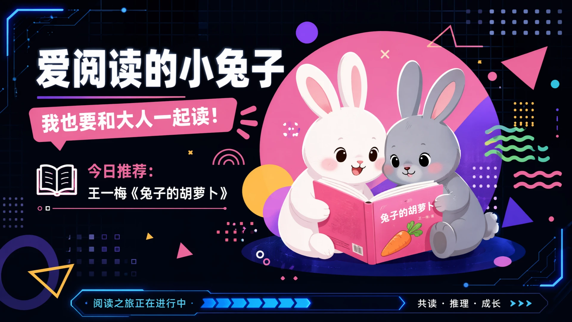 一年级语文统编版上-第二单元·语文天地二·第三课时 - 预览图19