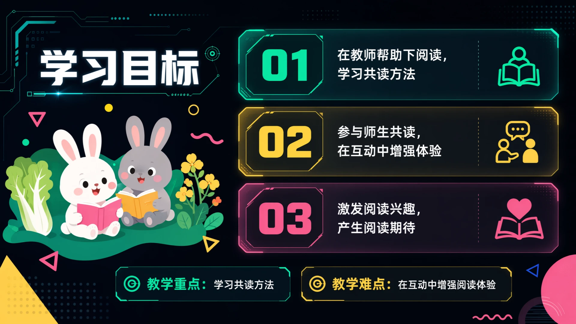 一年级语文统编版上-第二单元·语文天地二·第三课时 - 预览图2