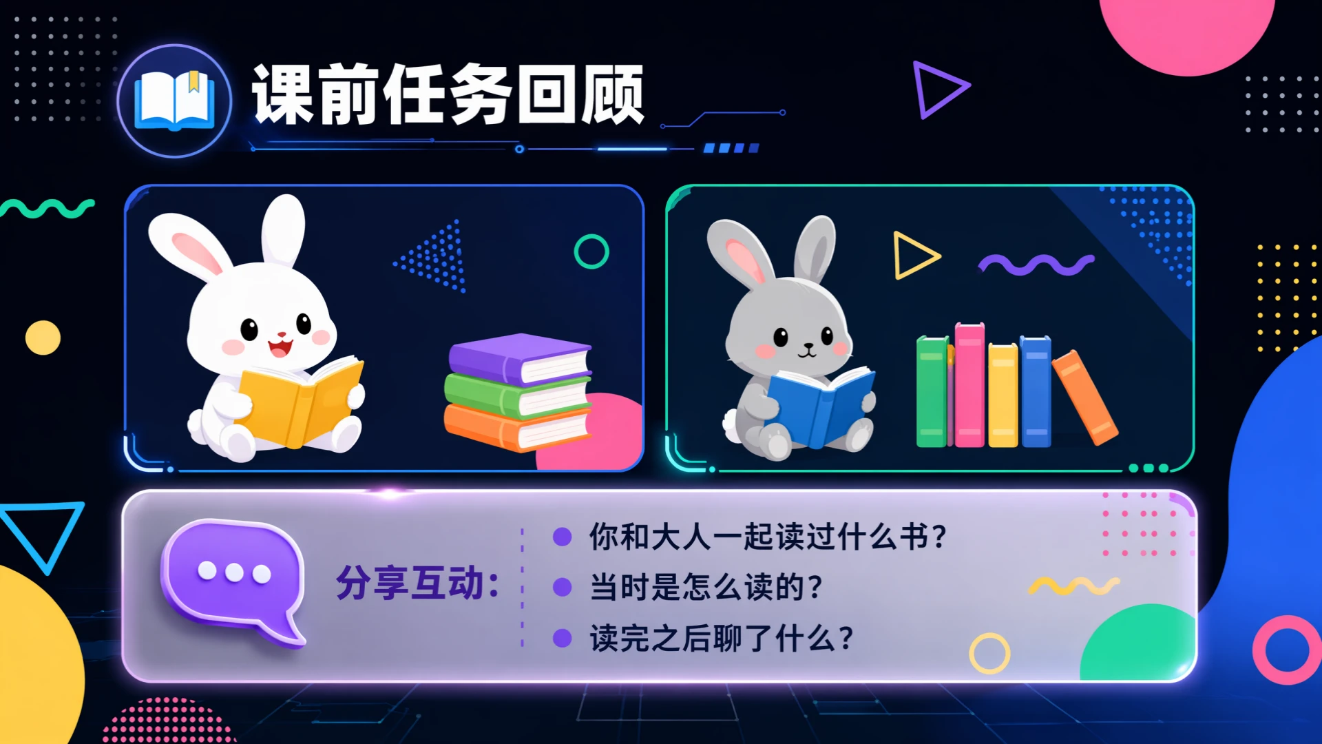 一年级语文统编版上-第二单元·语文天地二·第三课时 - 预览图3