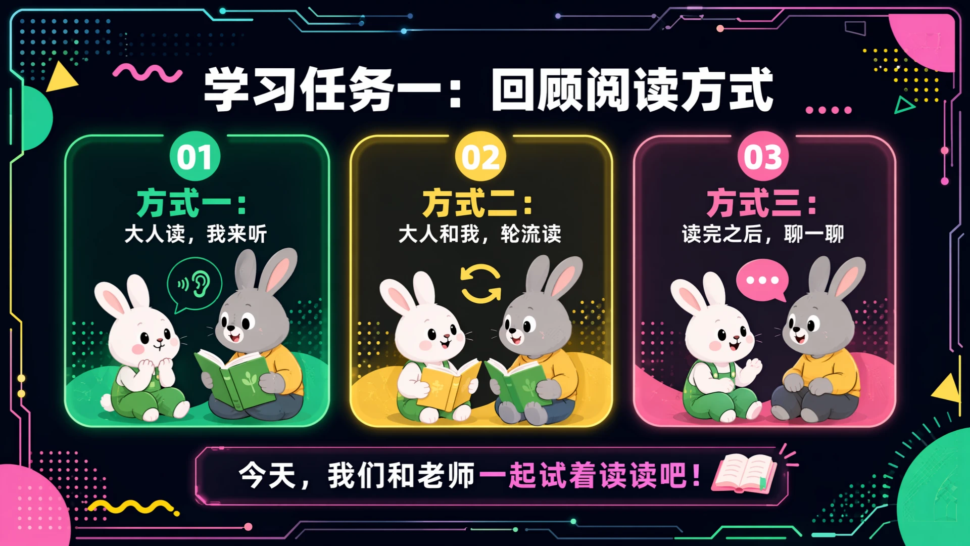 一年级语文统编版上-第二单元·语文天地二·第三课时 - 预览图4