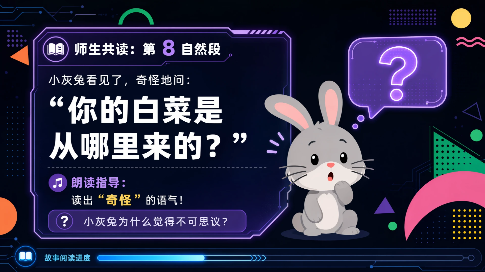 一年级语文统编版上-第二单元·语文天地二·第三课时 - 预览图10