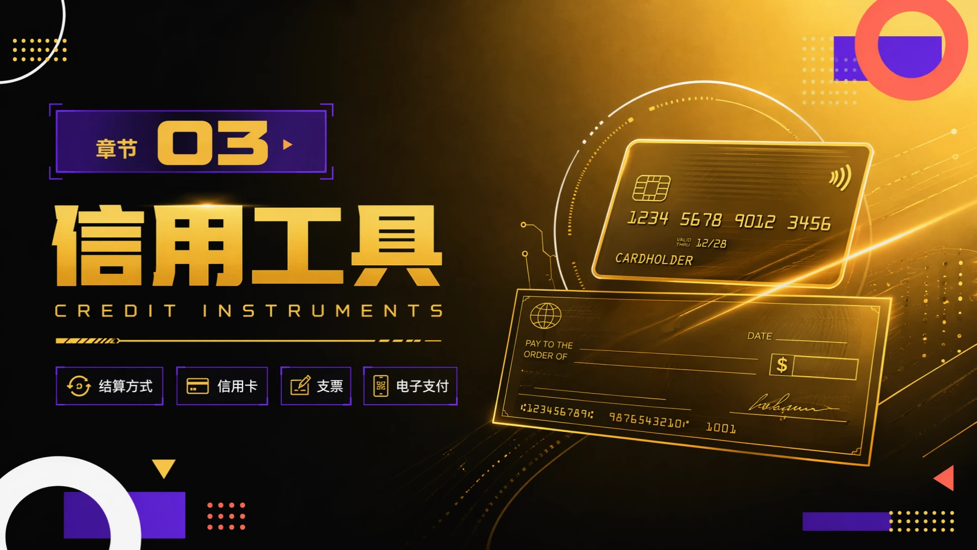 高中思想政治人教版必修一·神奇的货币 - 预览图17