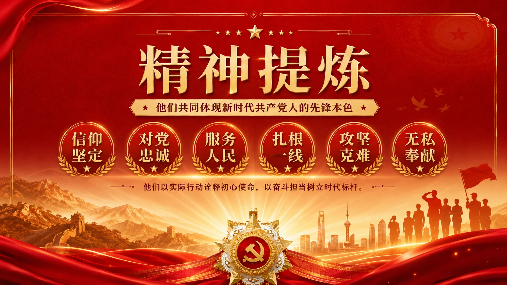 2026年“七一勋章”提名建议人选，精神价值提炼型汇报PPT - 预览图11