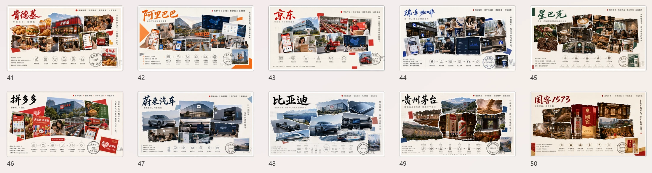 撕纸拼贴画城市明信片PPT及创作包 - 预览图20