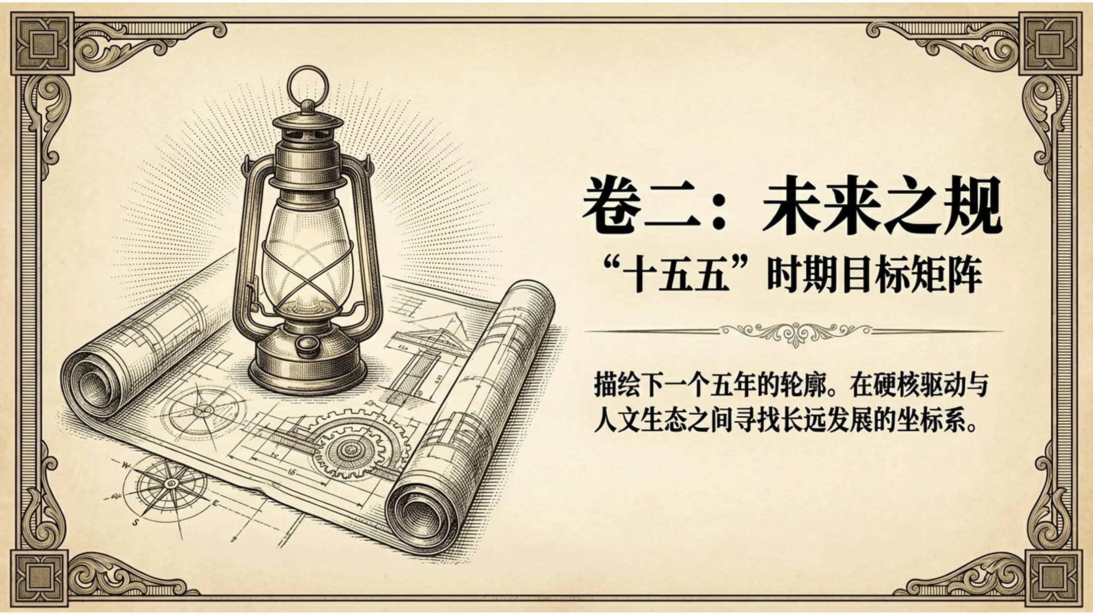 铜板雕刻风格复古绘画政府工作报告PPT - 预览图5
