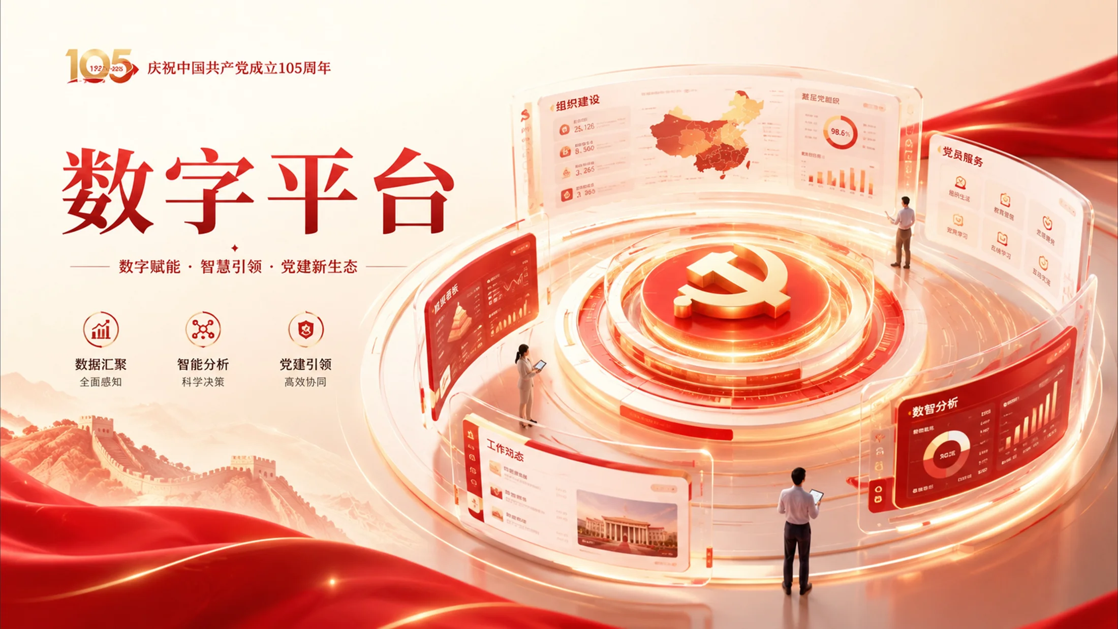 庆祝“七一”党建105周年PPT灵感库208张 - 预览图12