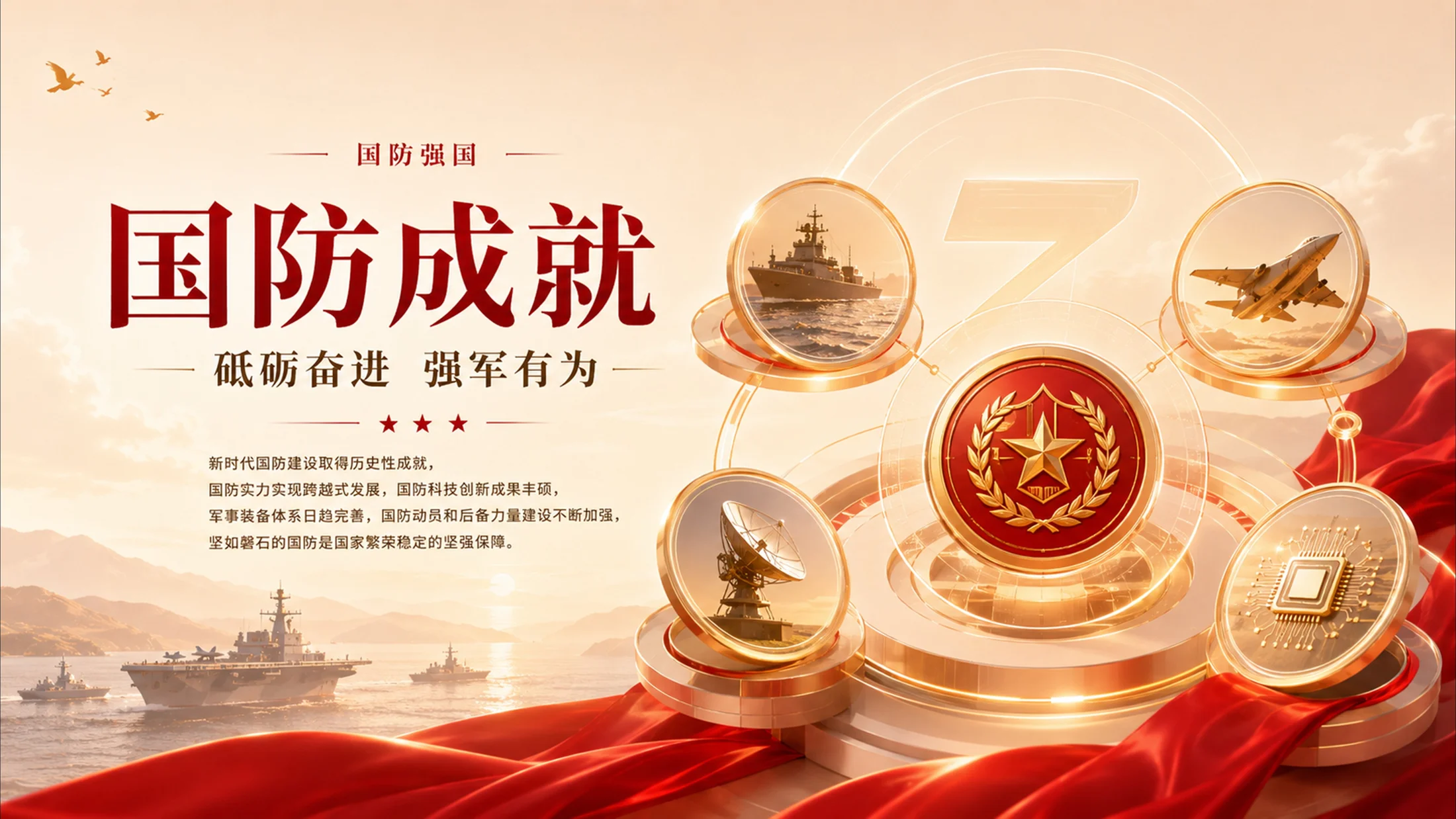 庆祝“七一”党建105周年PPT灵感库208张 - 预览图13