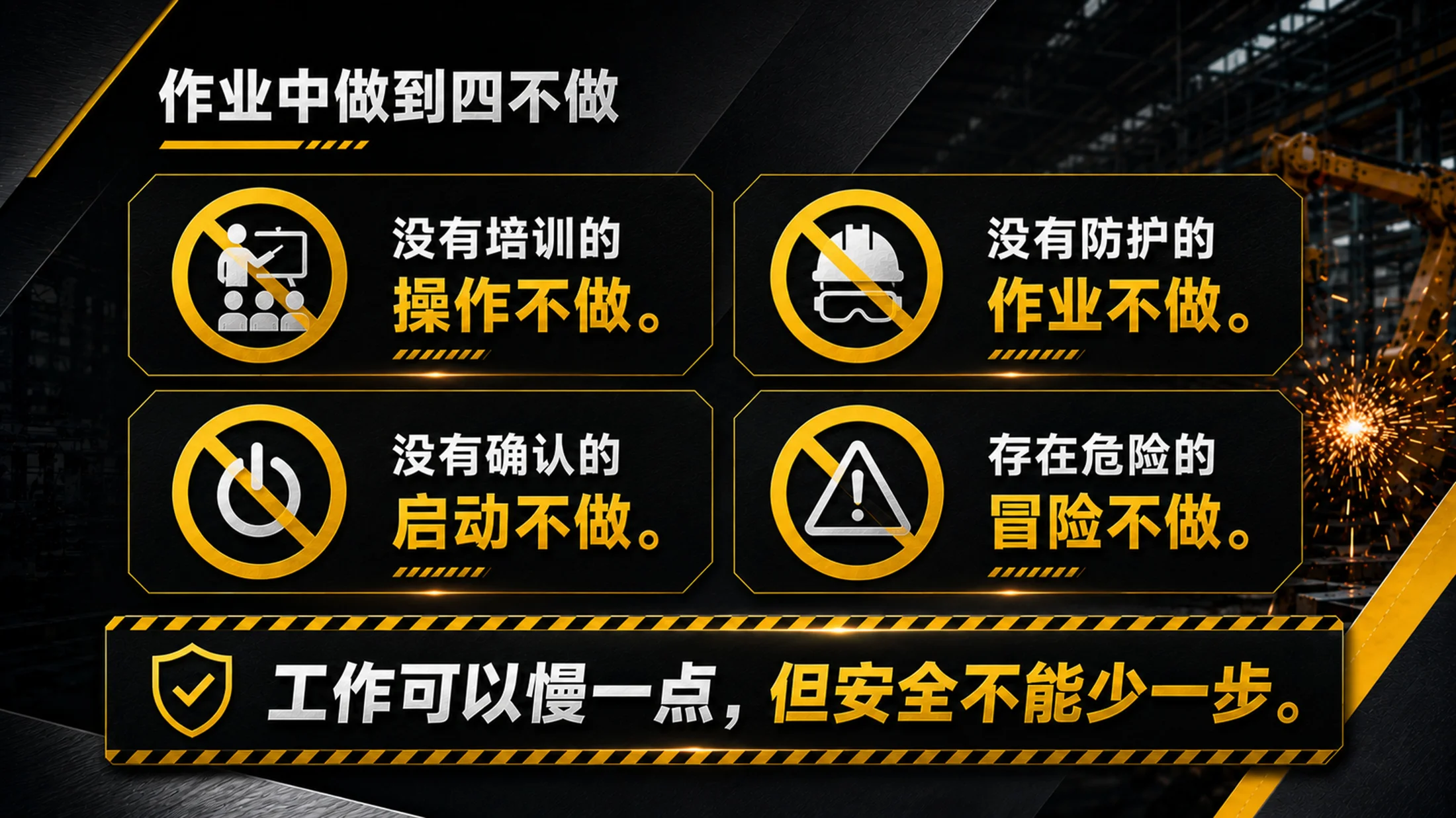 工厂车间安全生产培训PPT课件｜车间员工安全教育｜生产现场规范操作模板 - 预览图11