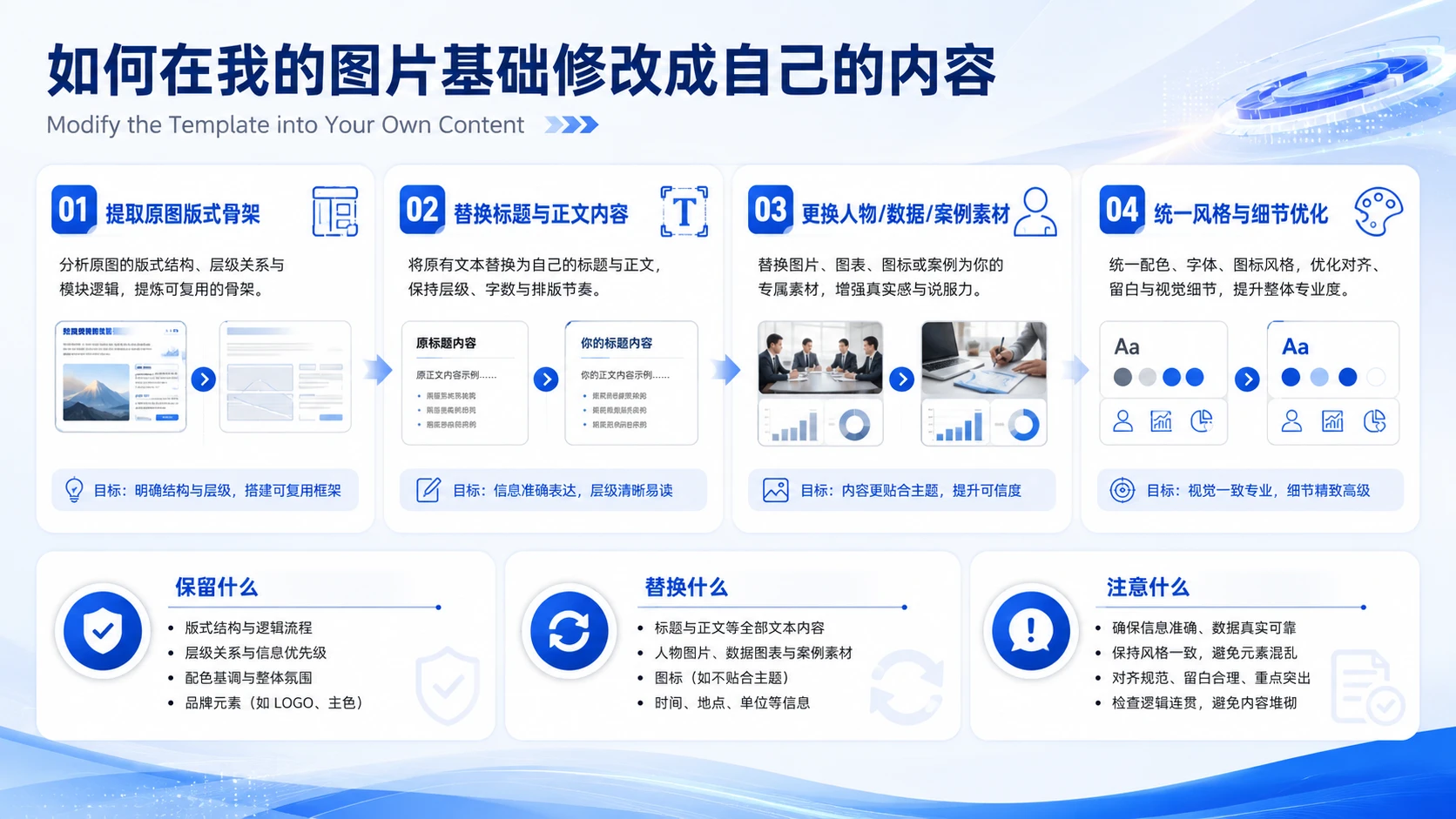 团队及人物介绍PPT灵感库 - 预览图15