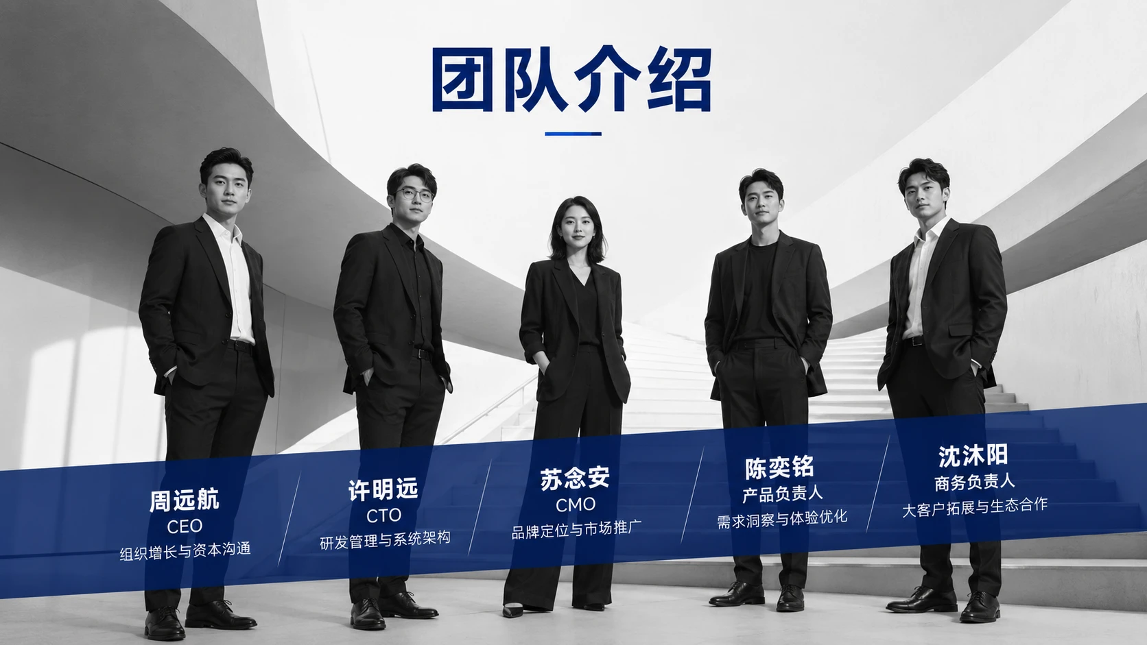 团队及人物介绍PPT灵感库 - 预览图9