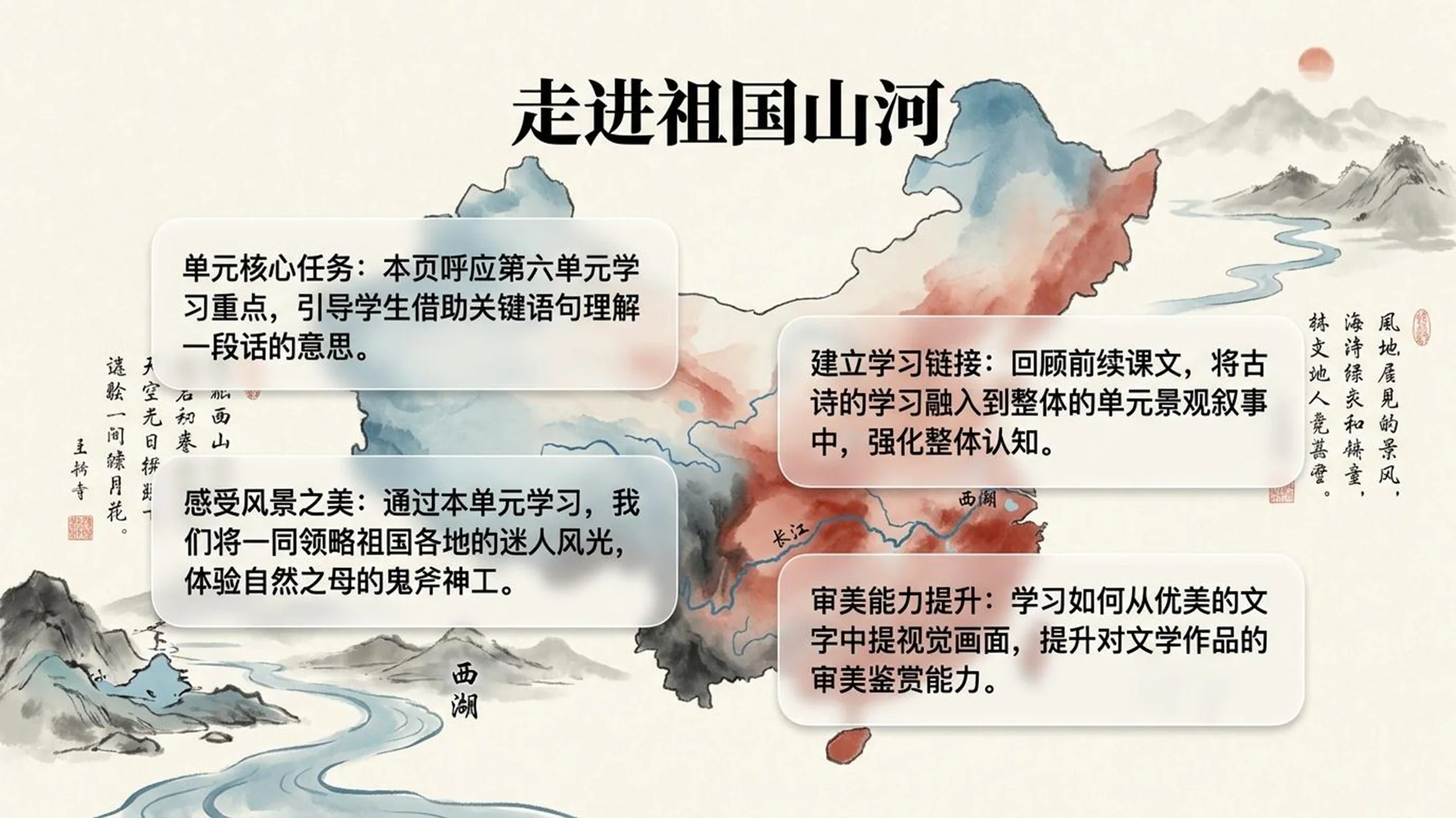 小学六年制统编教材系列课件——三年级语文上册第17课（1）：古诗三首 - 预览图3