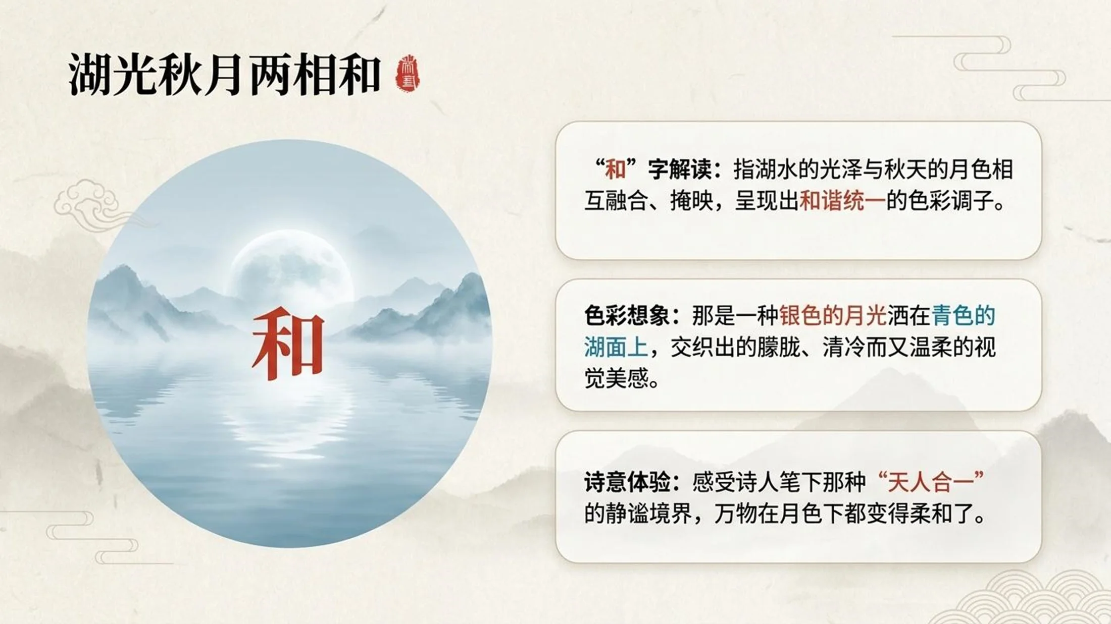 小学六年制统编教材系列课件——三年级语文上册第17课（2）：古诗三首 - 预览图6