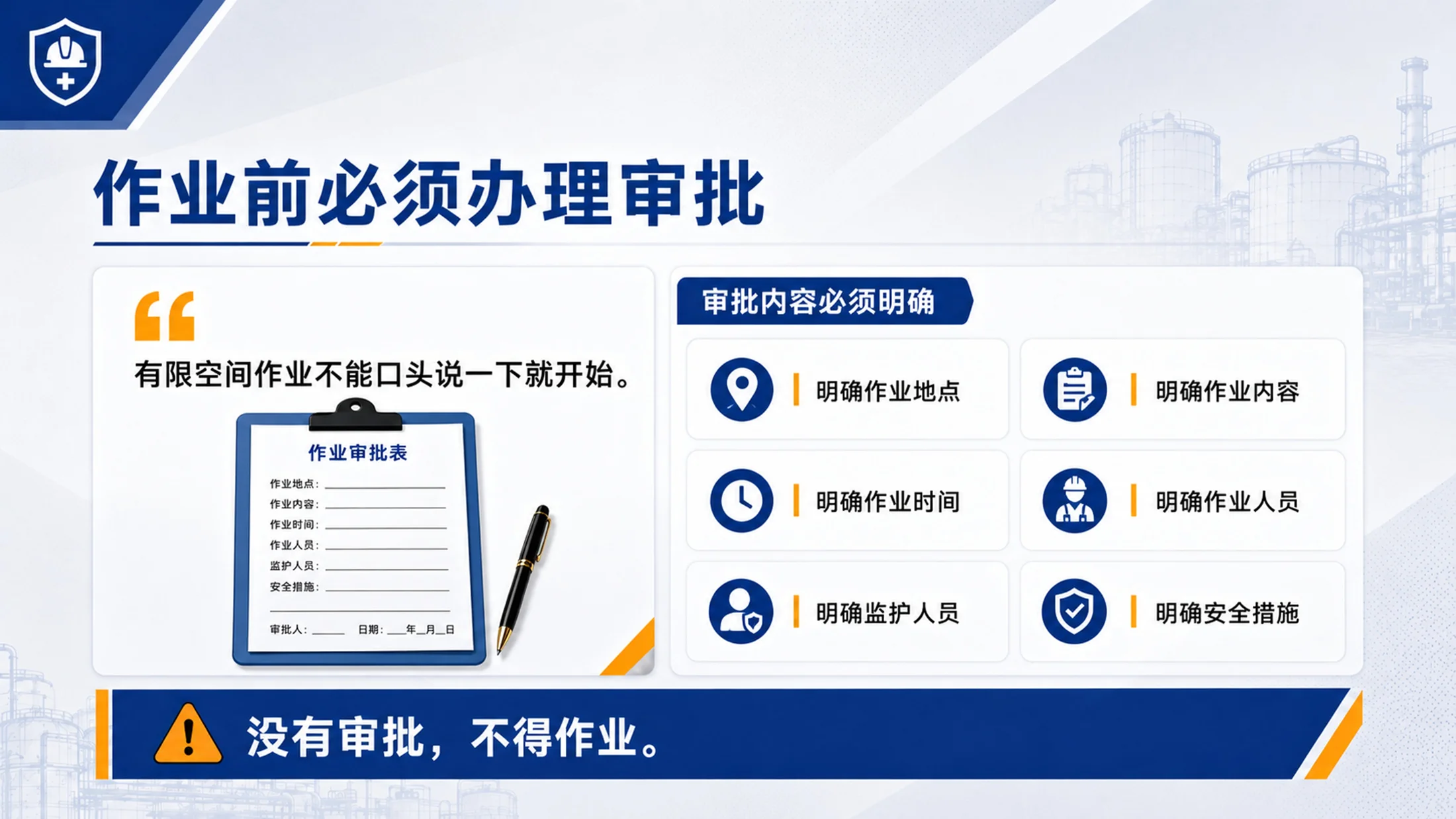 有限空间作业安全培训PPT课件｜企业作业风险防控｜员工安全教育模板 - 预览图18