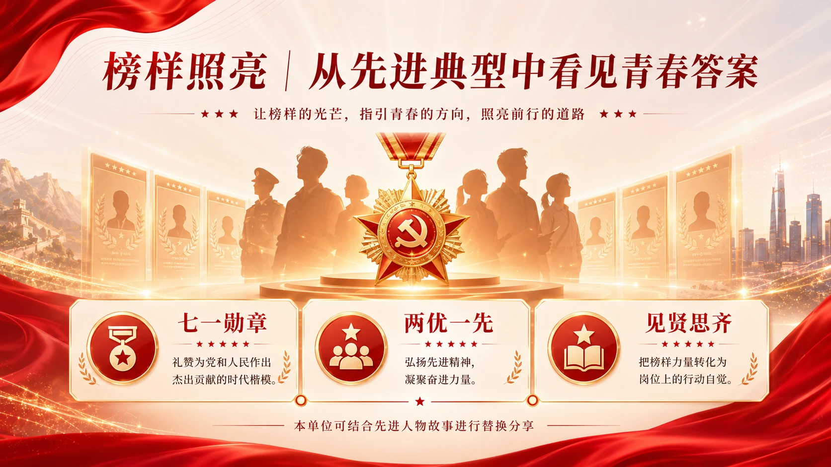 105年，正青春——七一建党节PPT - 预览图11