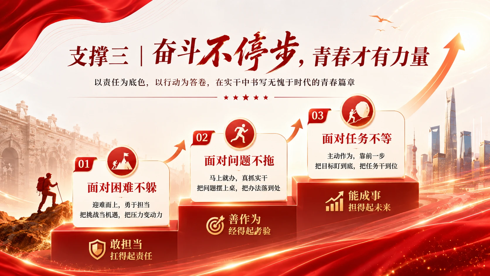 105年，正青春——七一建党节PPT - 预览图8